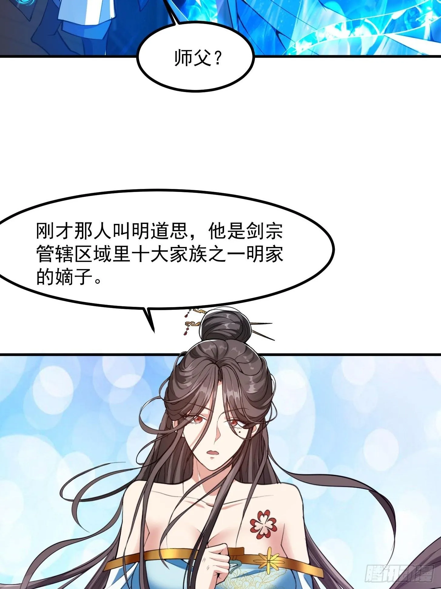 025 获得紫级新功法！17