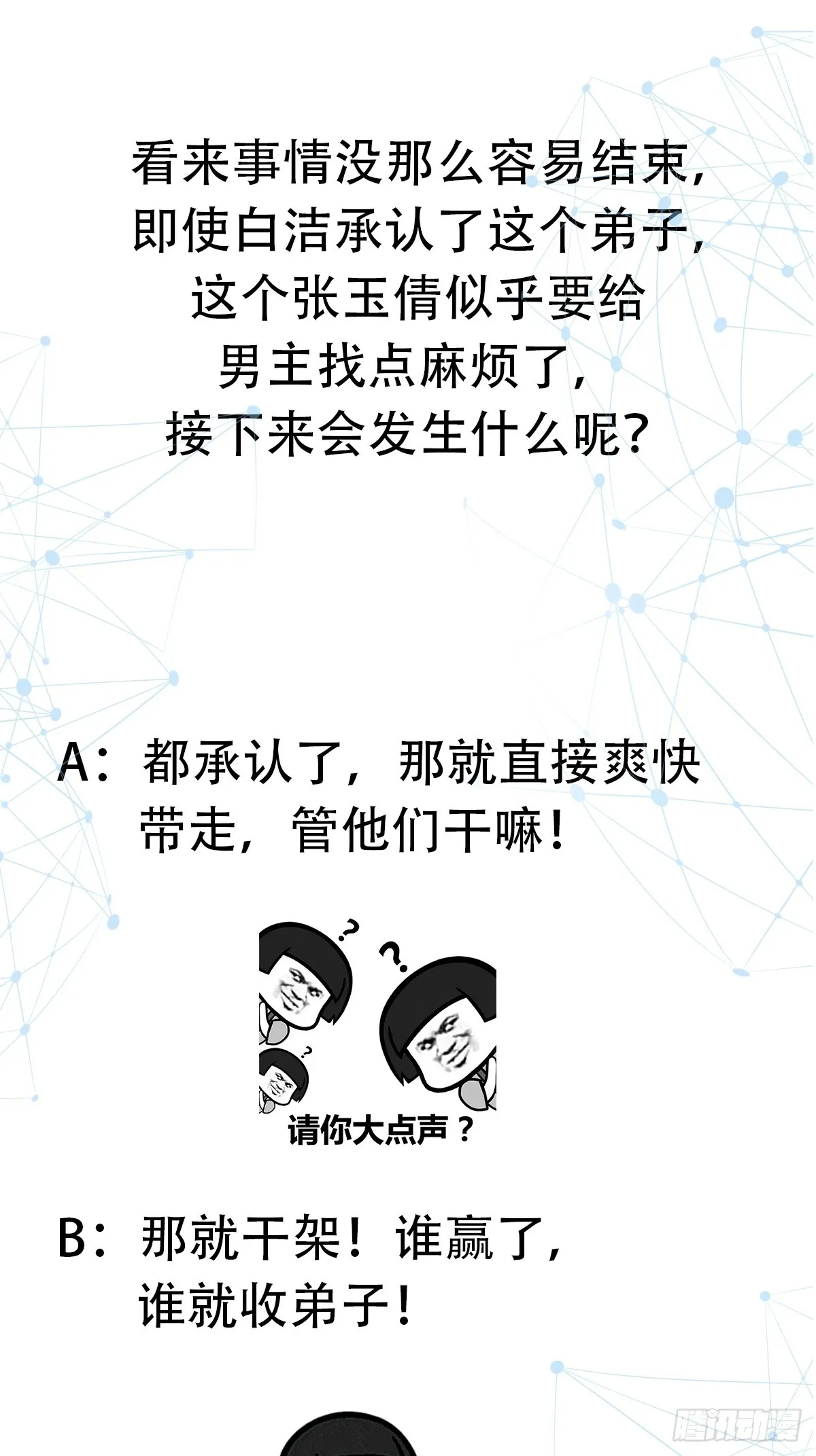 019 我命由我不由天39