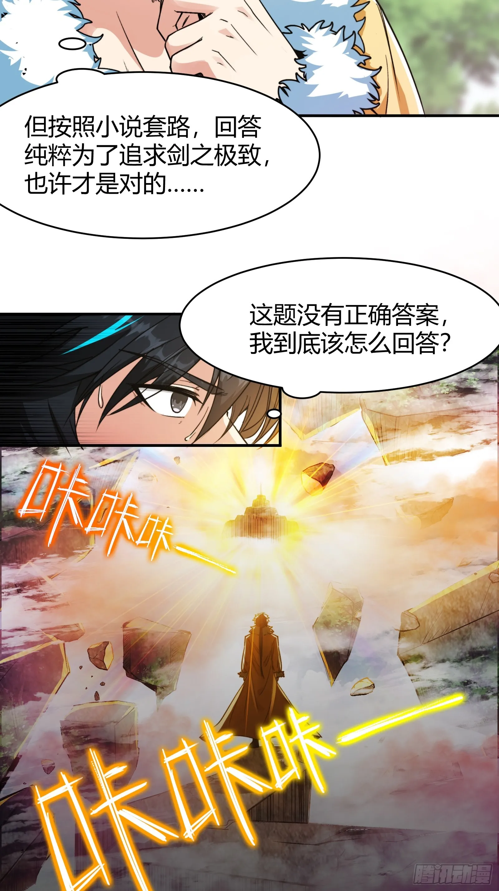 007 请面对自己的内心！38