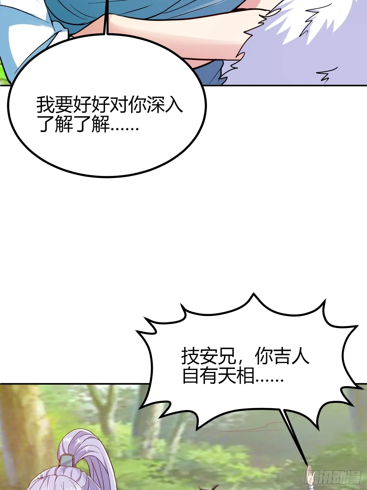 013 楠楠的日记！37