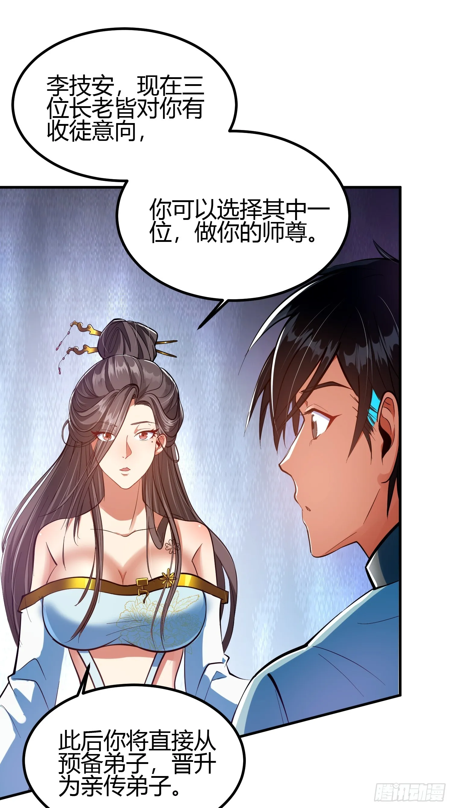 018 她是天煞孤星23