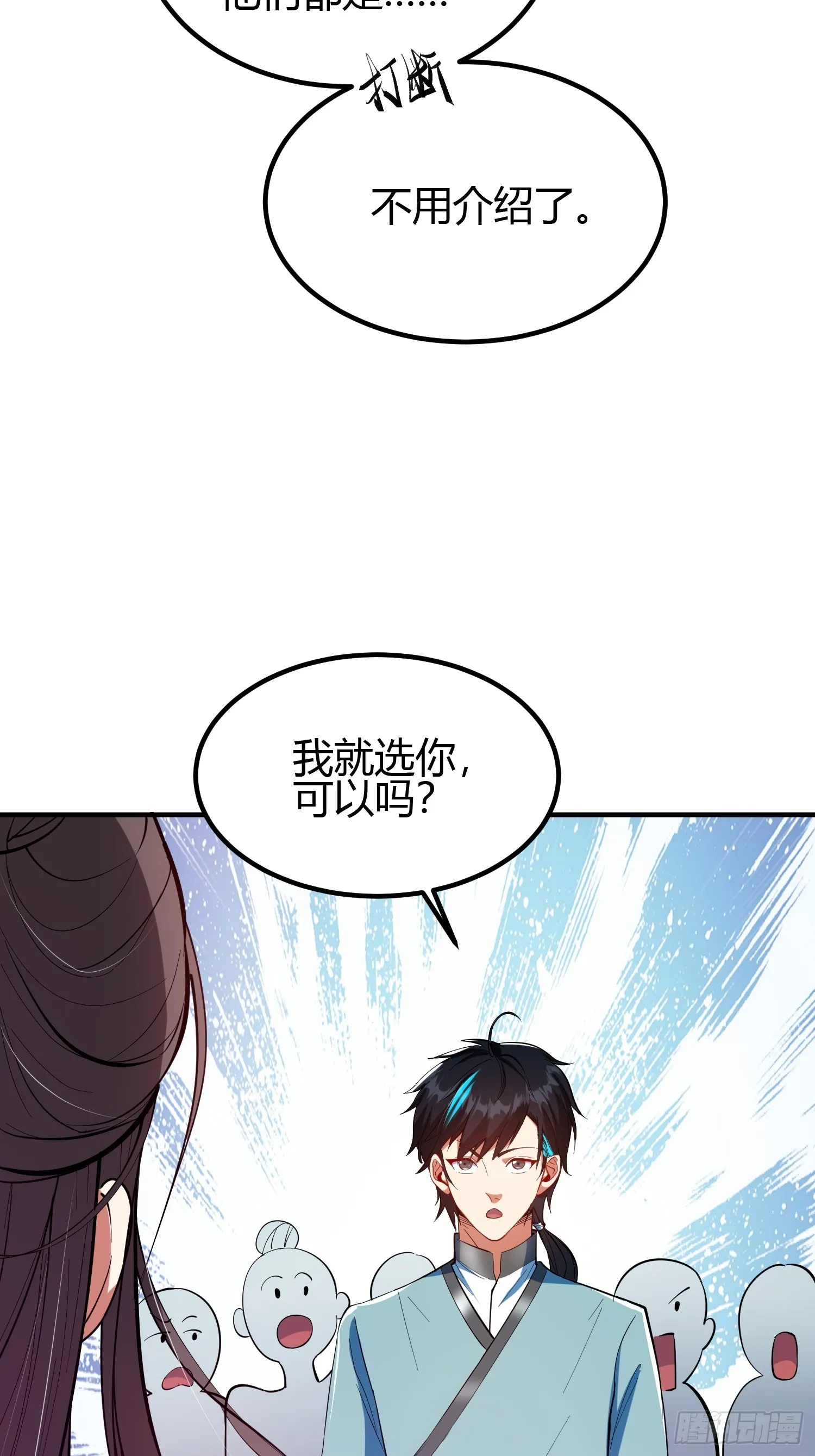 018 她是天煞孤星34