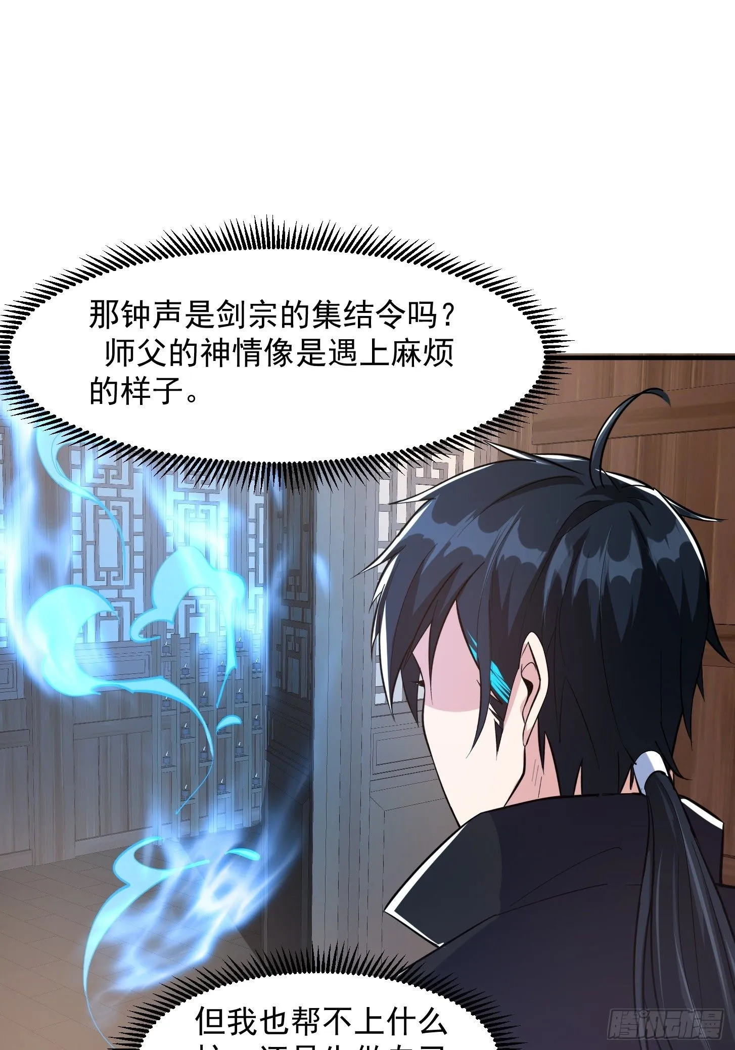 025 获得紫级新功法！37
