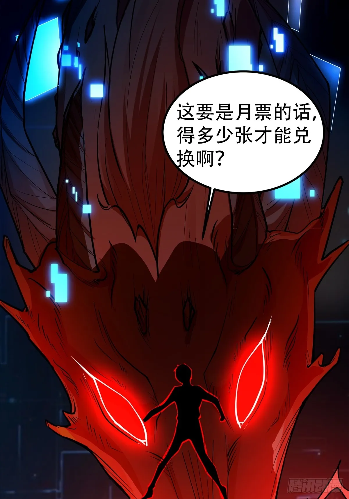 021 系统正式激活！48