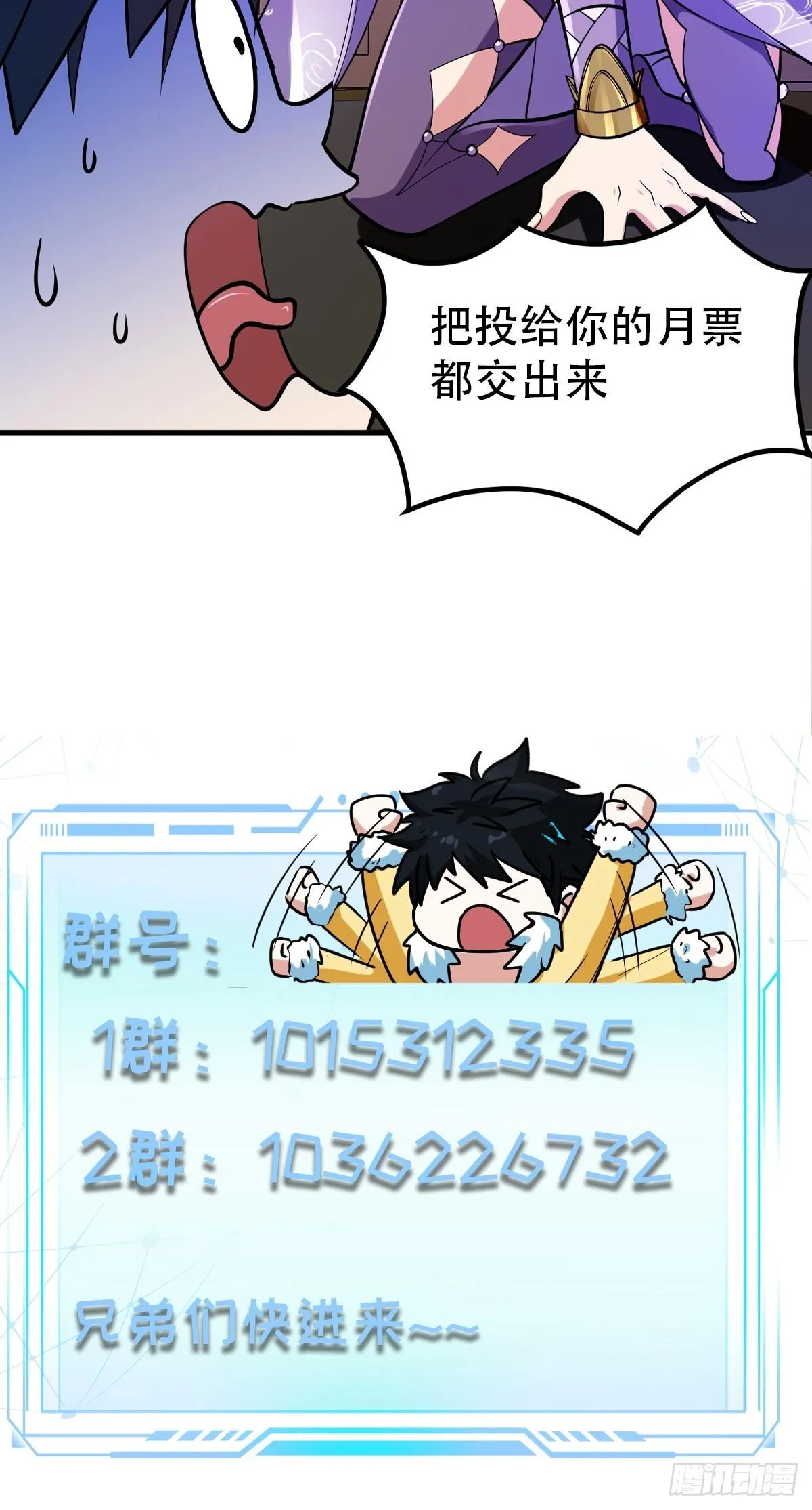 022 我是异族？46