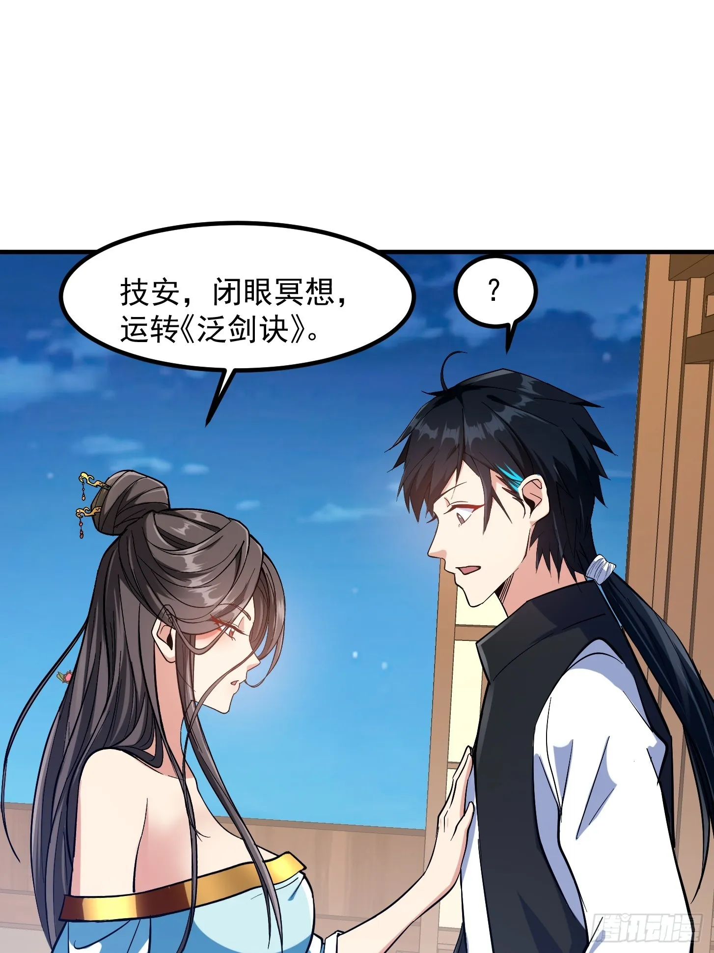 022 我是异族？37