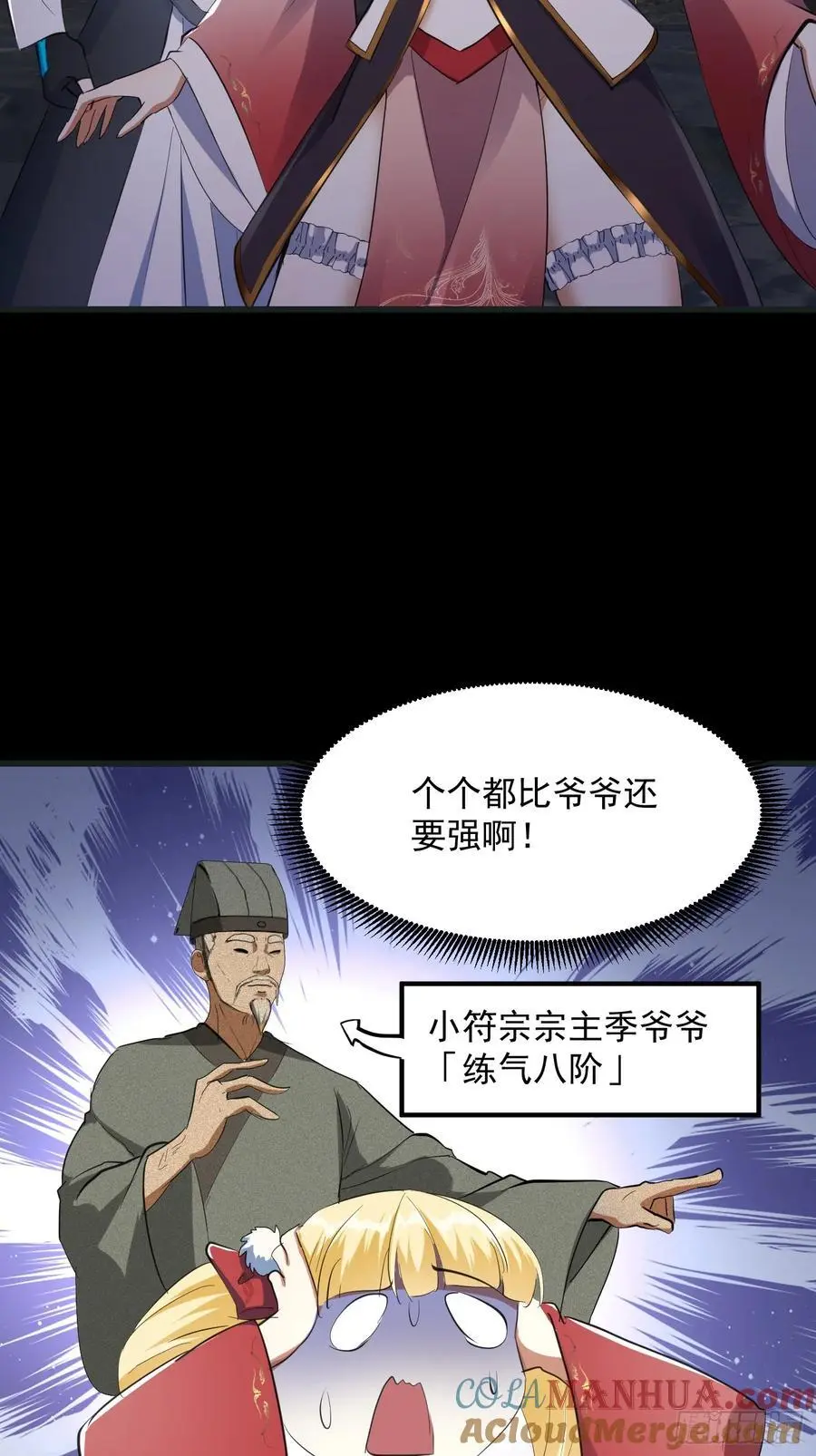 033 李技安闯祸了6
