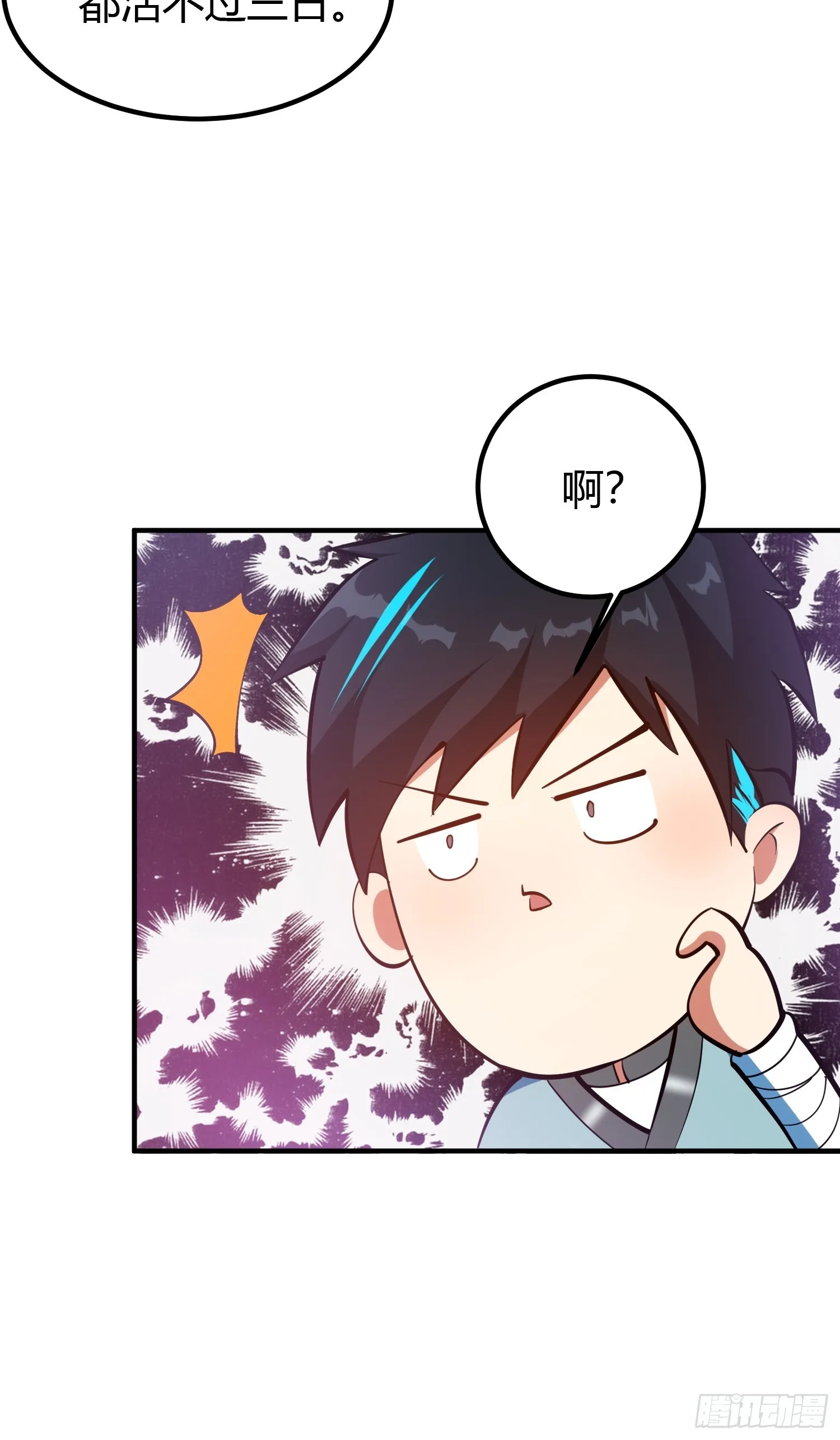 018 她是天煞孤星32