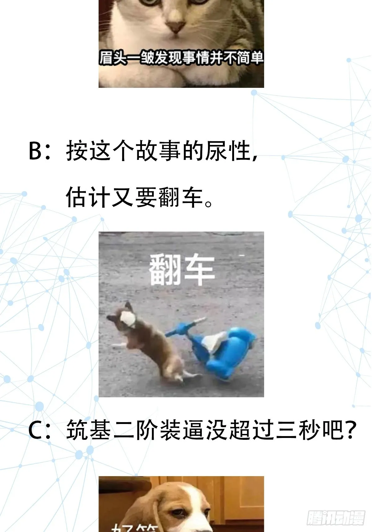 004 装王之战！56