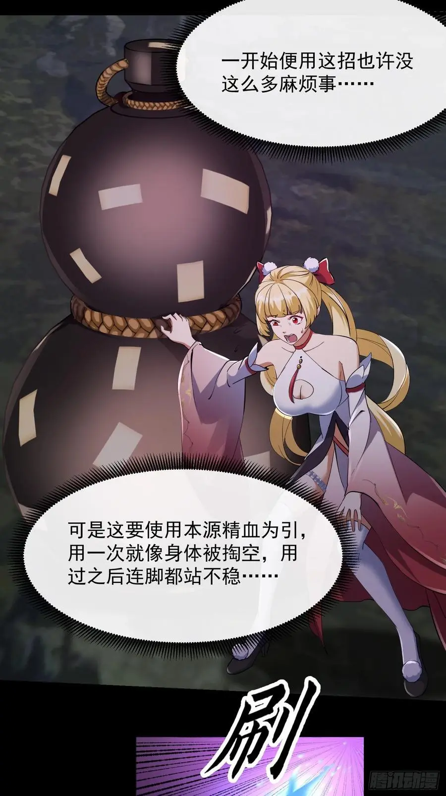 033 李技安闯祸了17