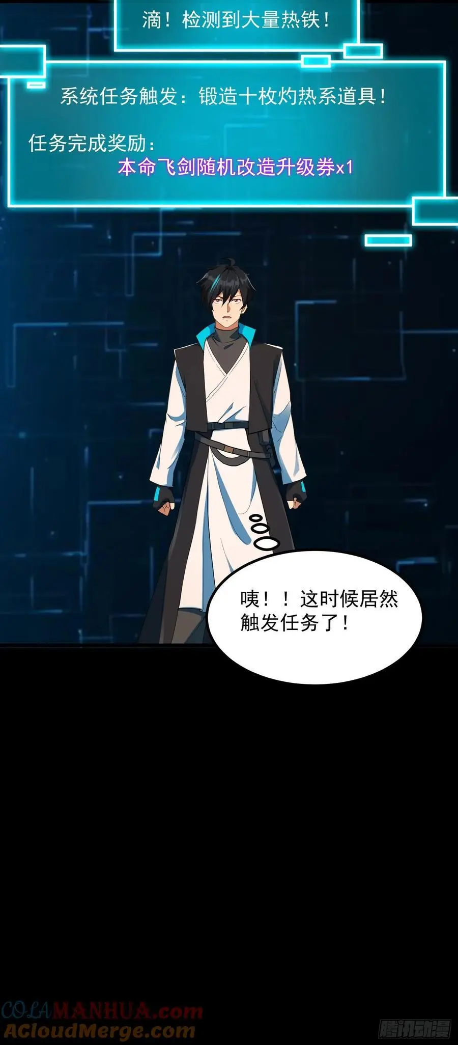 035 触发了全新任务！40