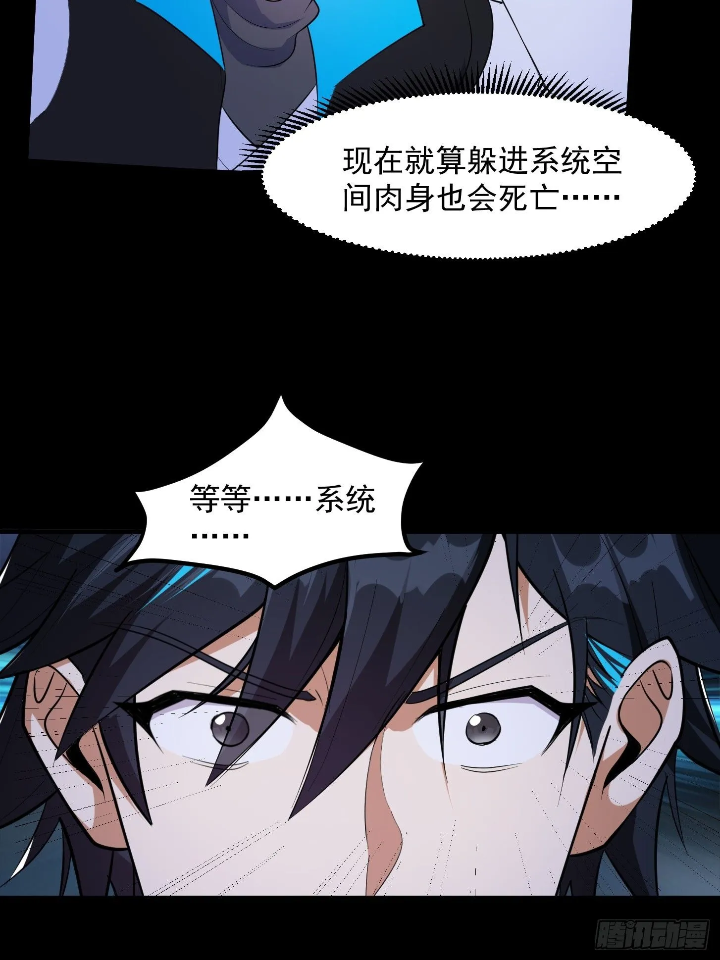 031 万剑飞仙的真正目的39