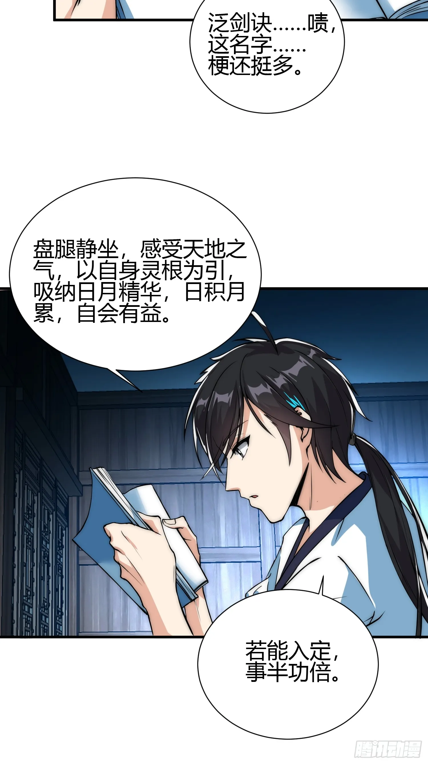 014 入定状态很难的15