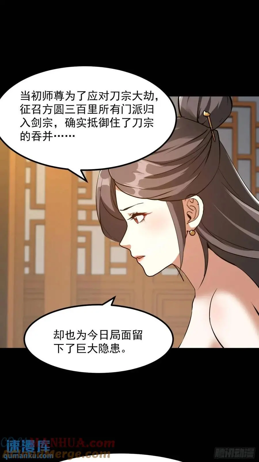 038 秘籍之王！！34