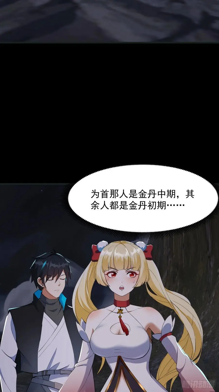 033 李技安闯祸了5