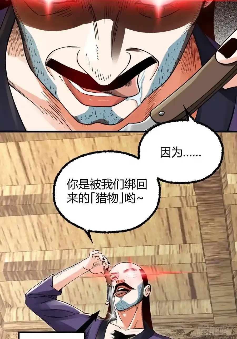 001 金鳞岂是池中物？！61
