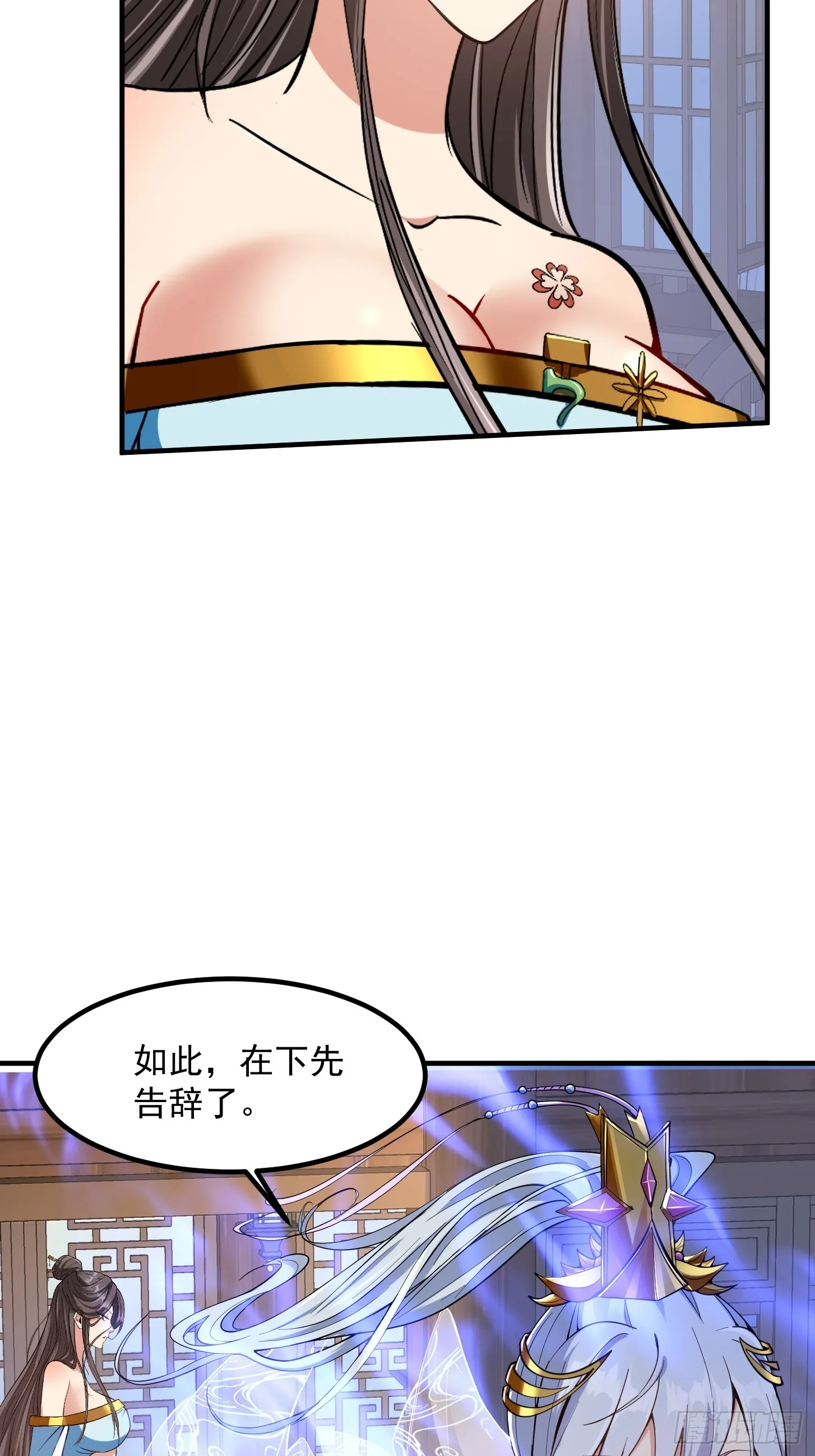 022 我是异族？22