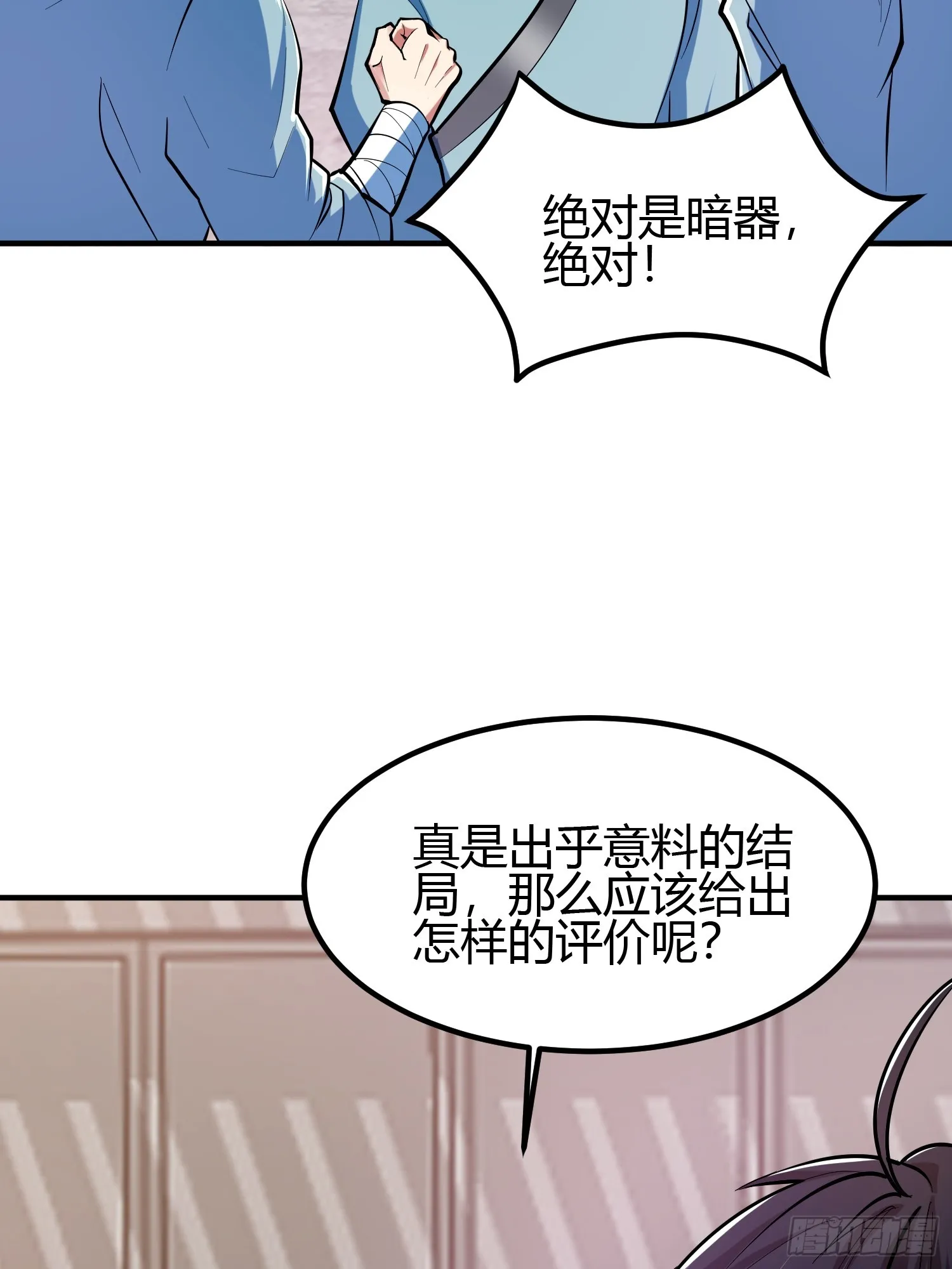 018 她是天煞孤星7