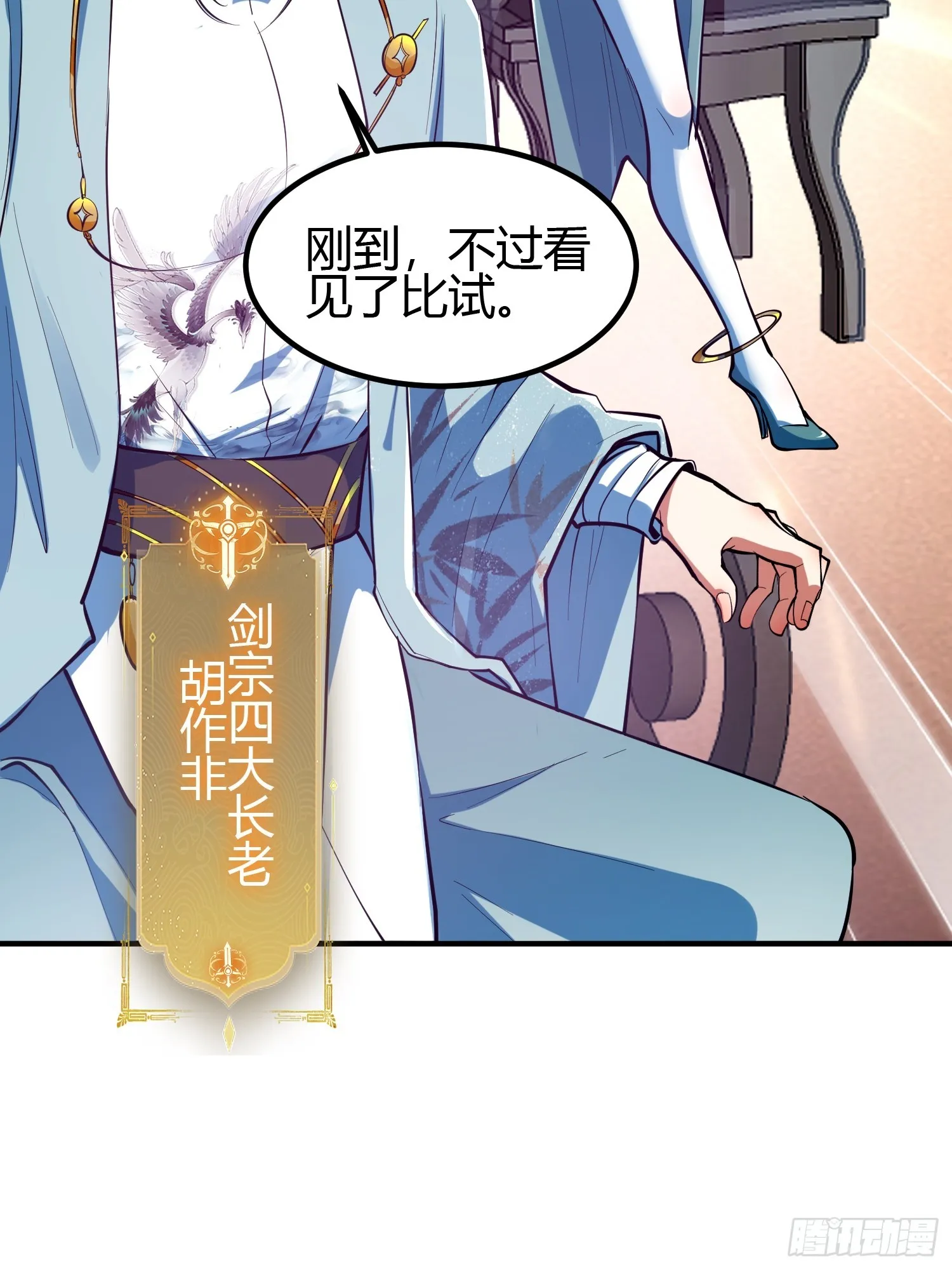 018 她是天煞孤星17