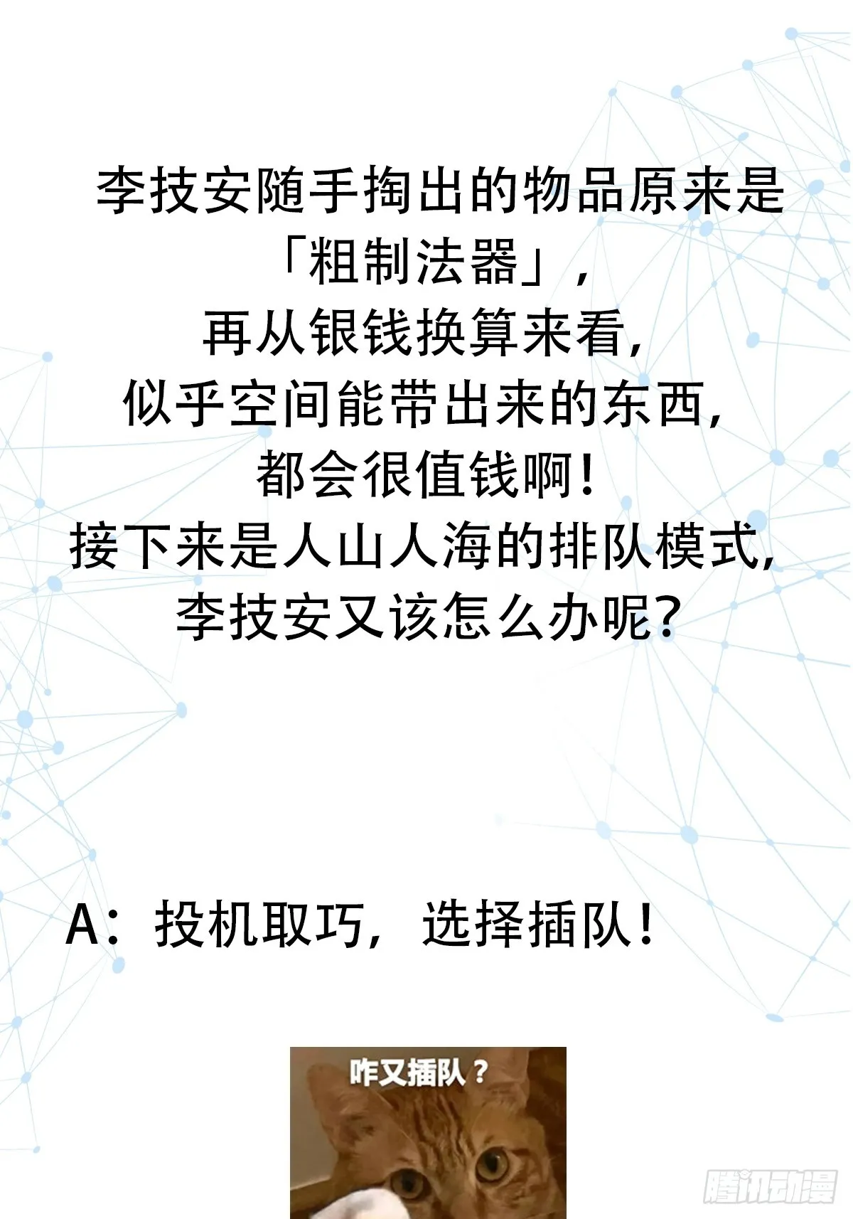 005 总不能空着手去吧？54