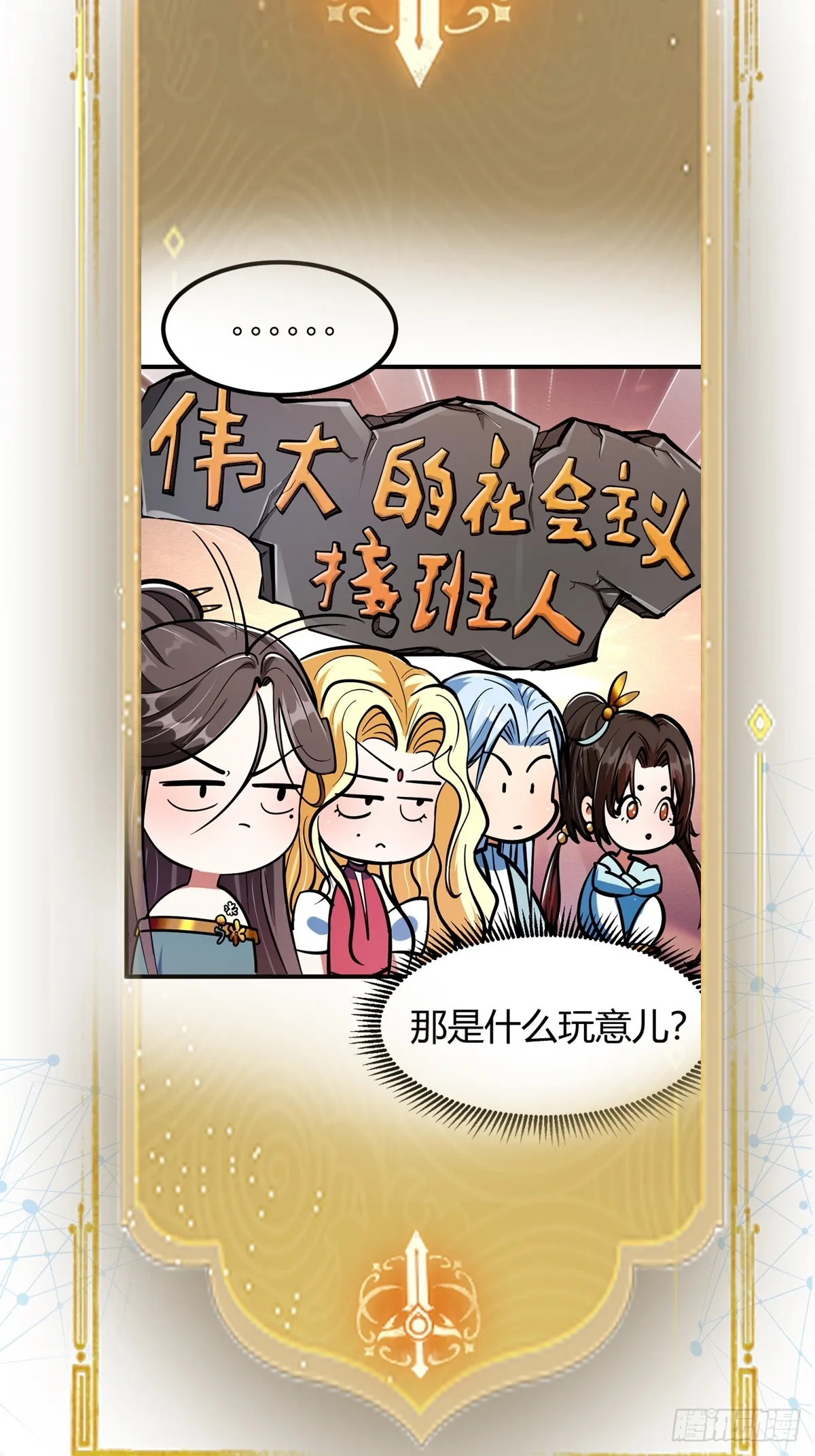 018 她是天煞孤星43