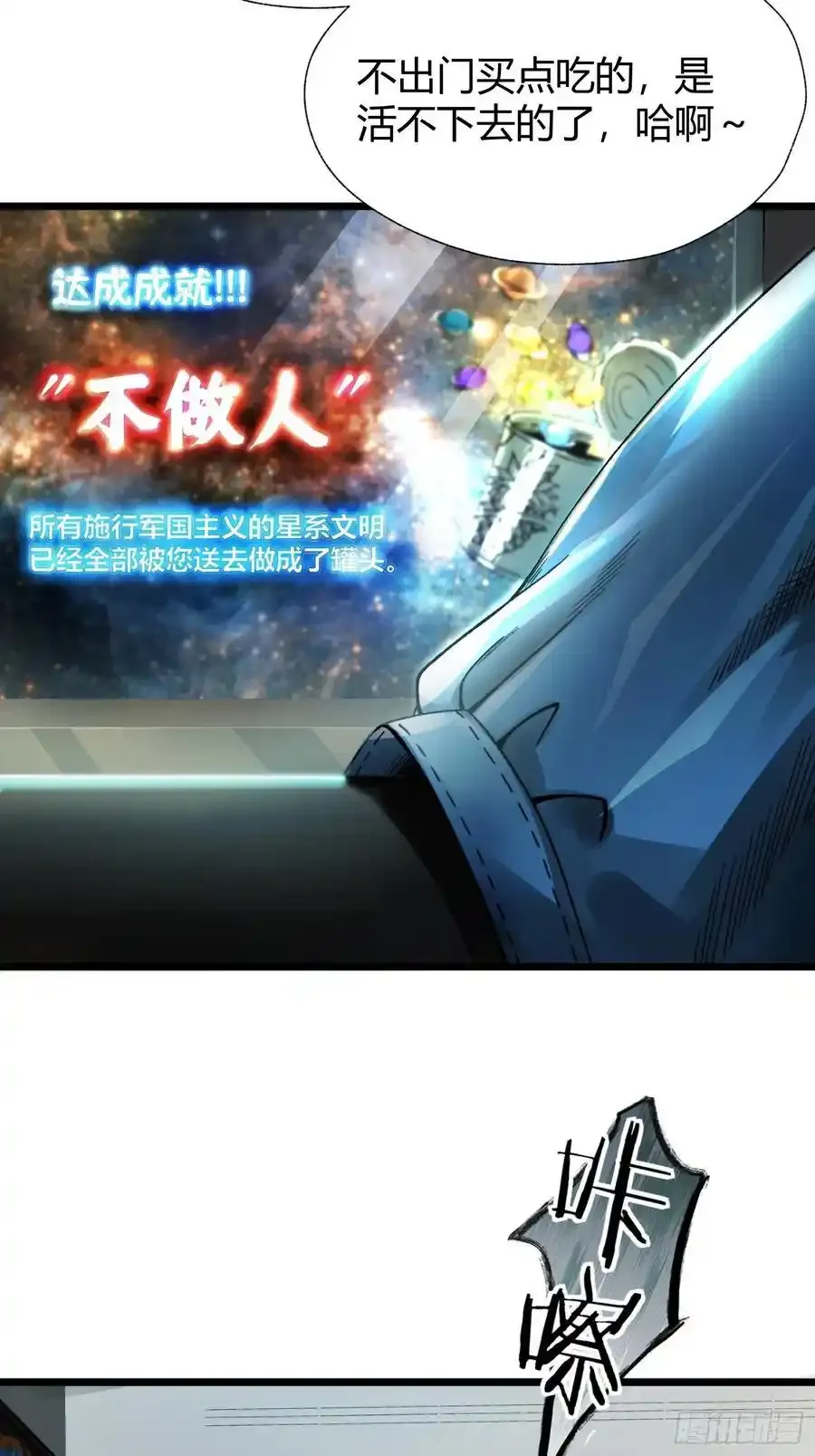001 金鳞岂是池中物？！17