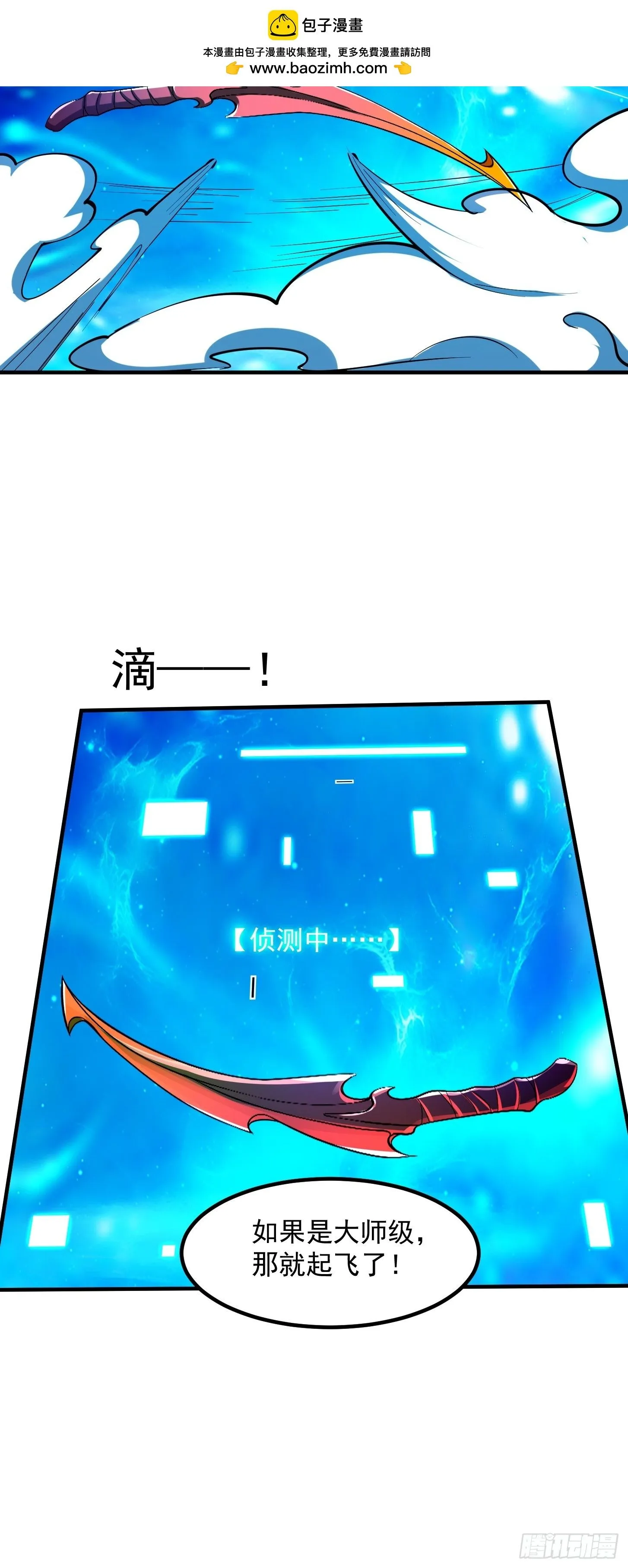 023 论《如何科学的修仙》！38