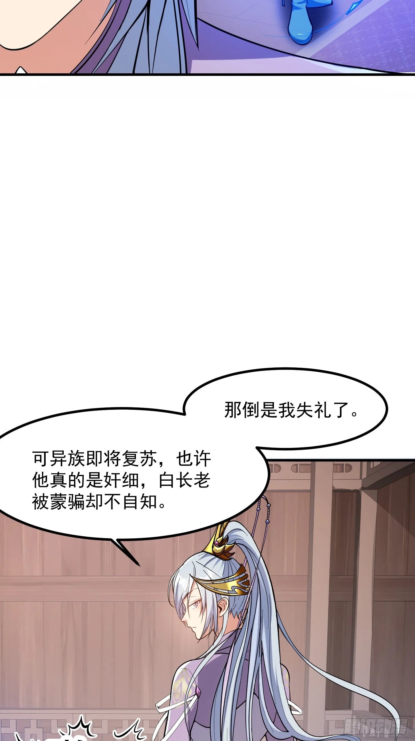 022 我是异族？20