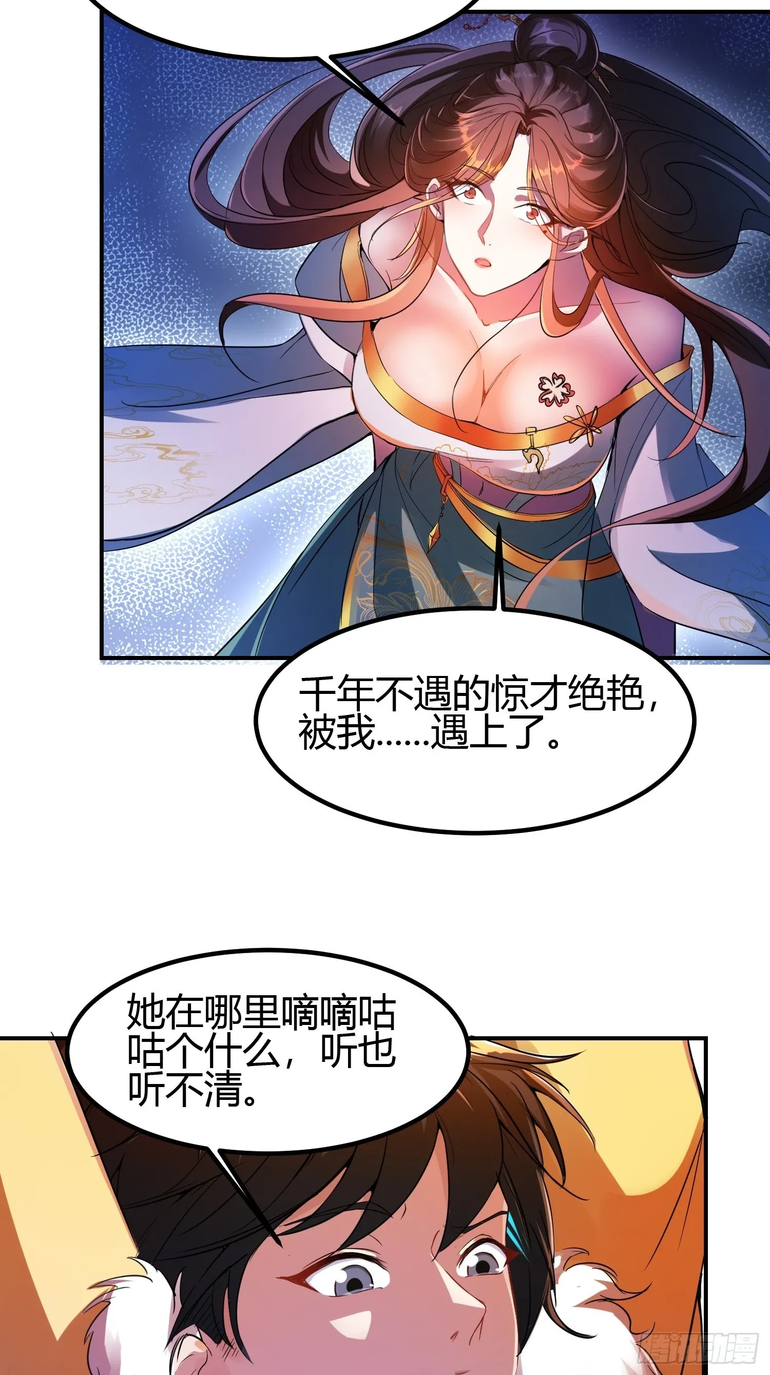 009 我这深情一吻啊！12