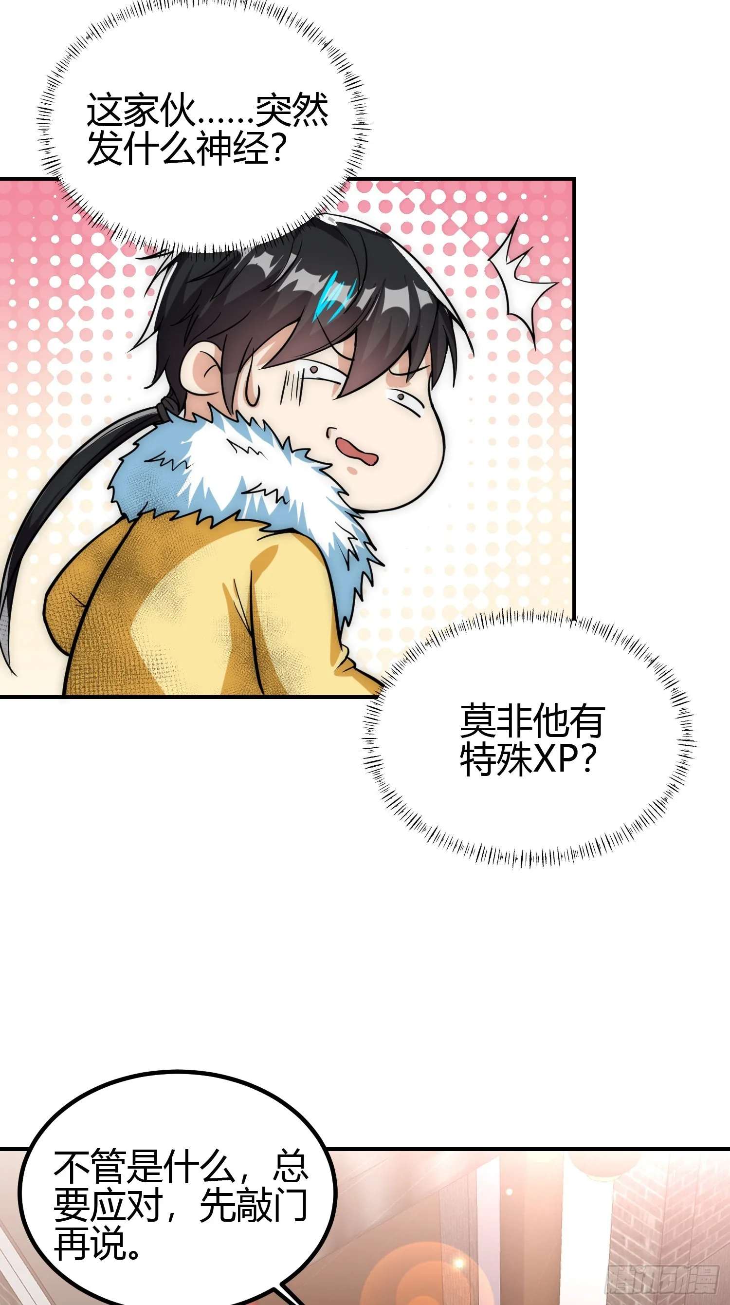 011 我一定要拜入剑宗！40
