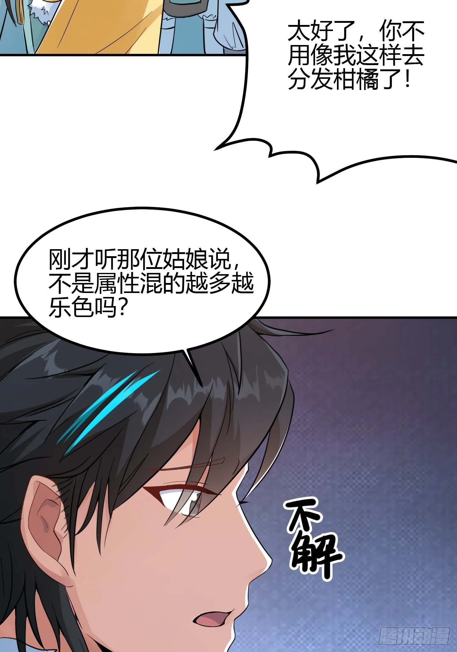010 天将降大任于斯人3