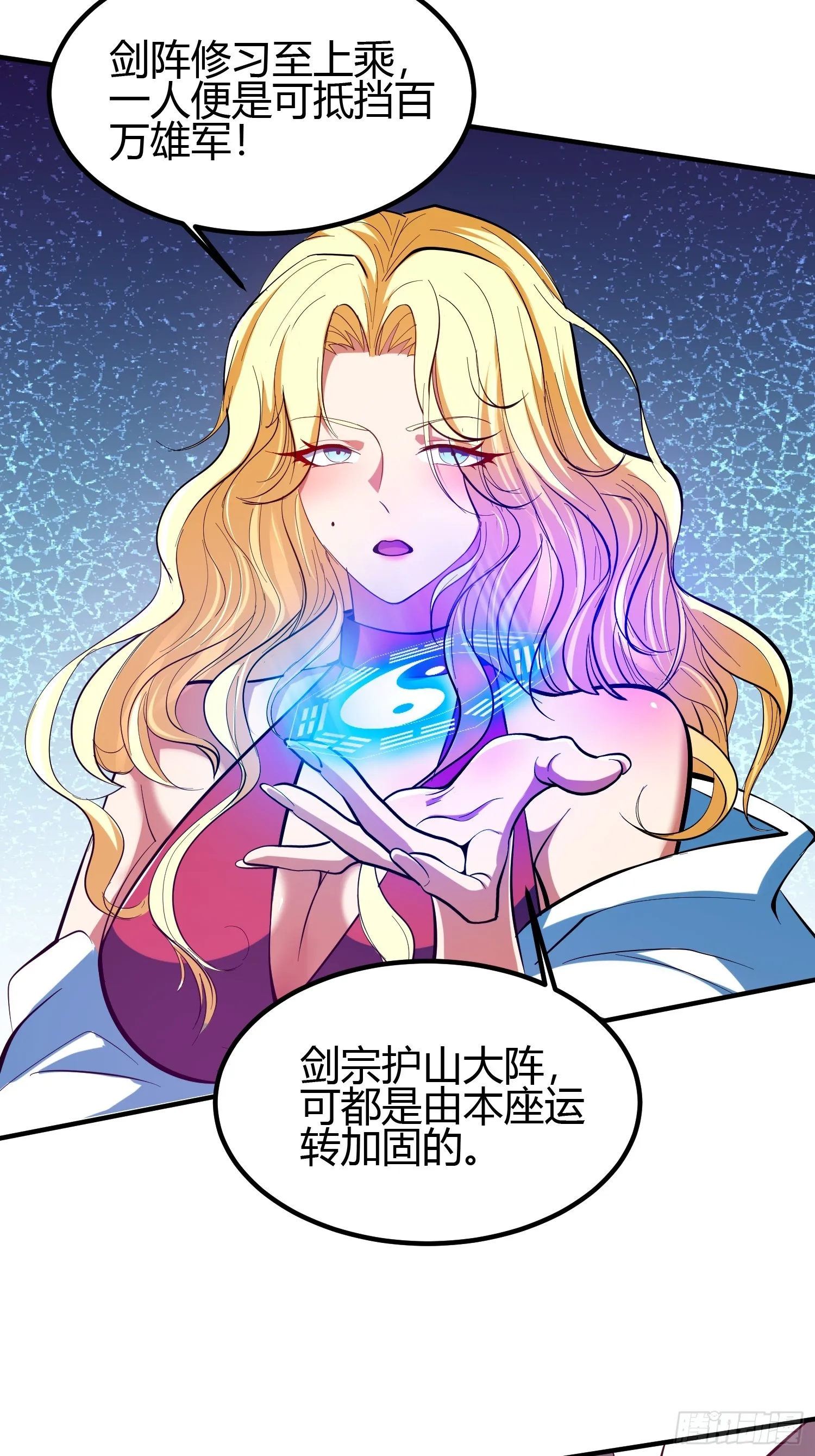 018 她是天煞孤星38