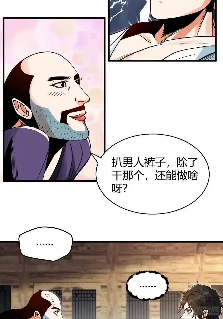 001 金鳞岂是池中物？！53