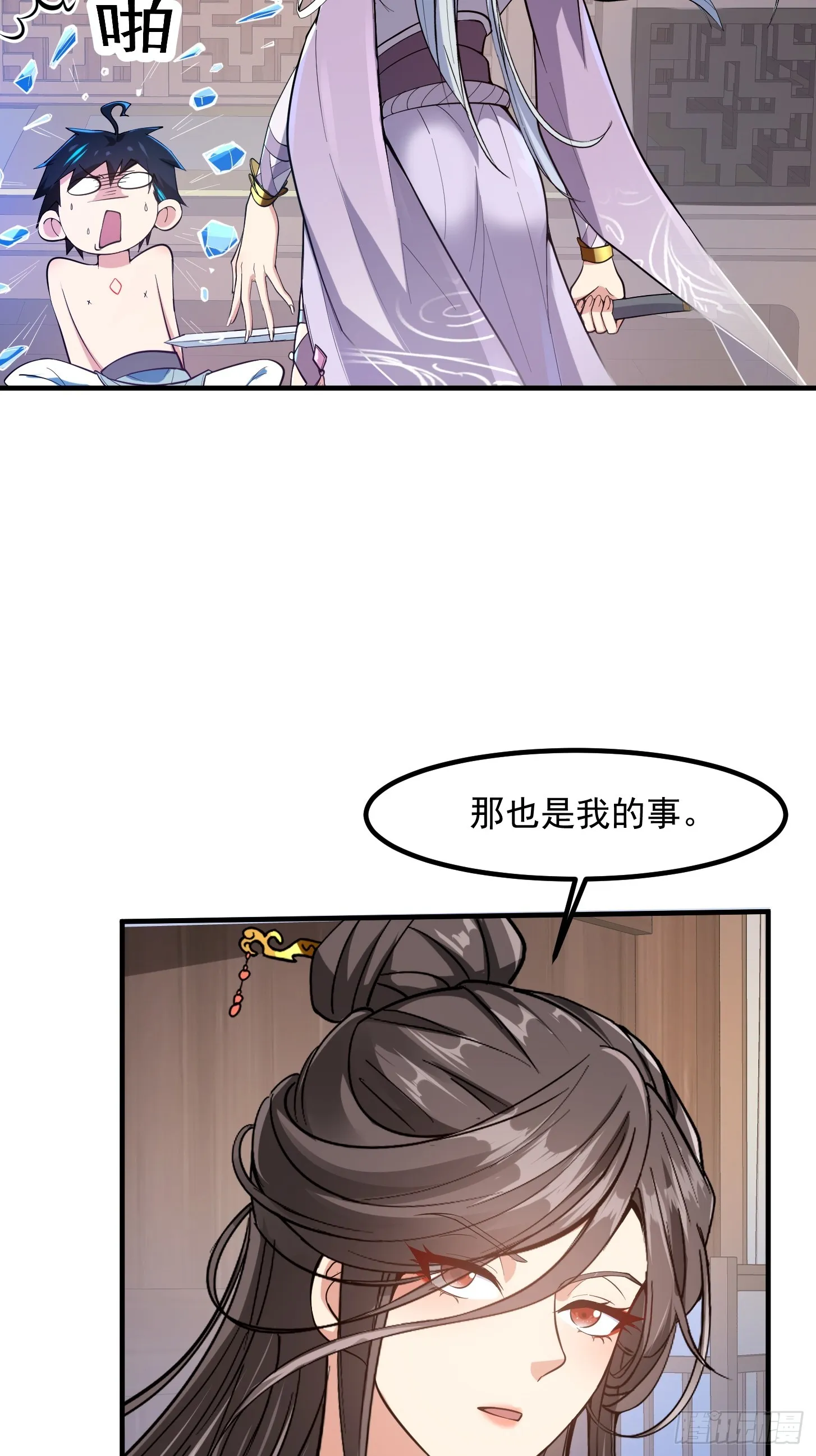 022 我是异族？21