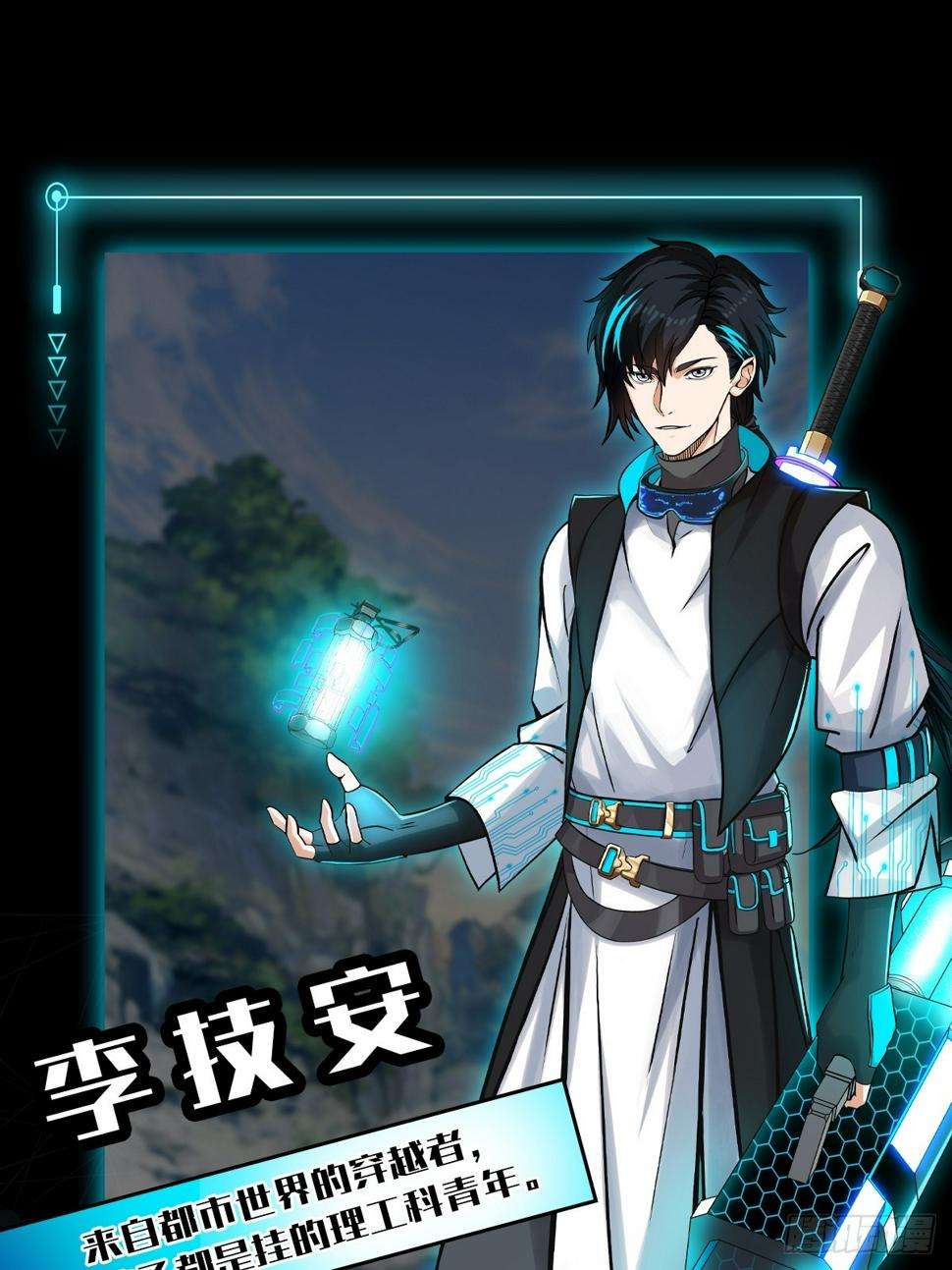 预告3 主角采访！2