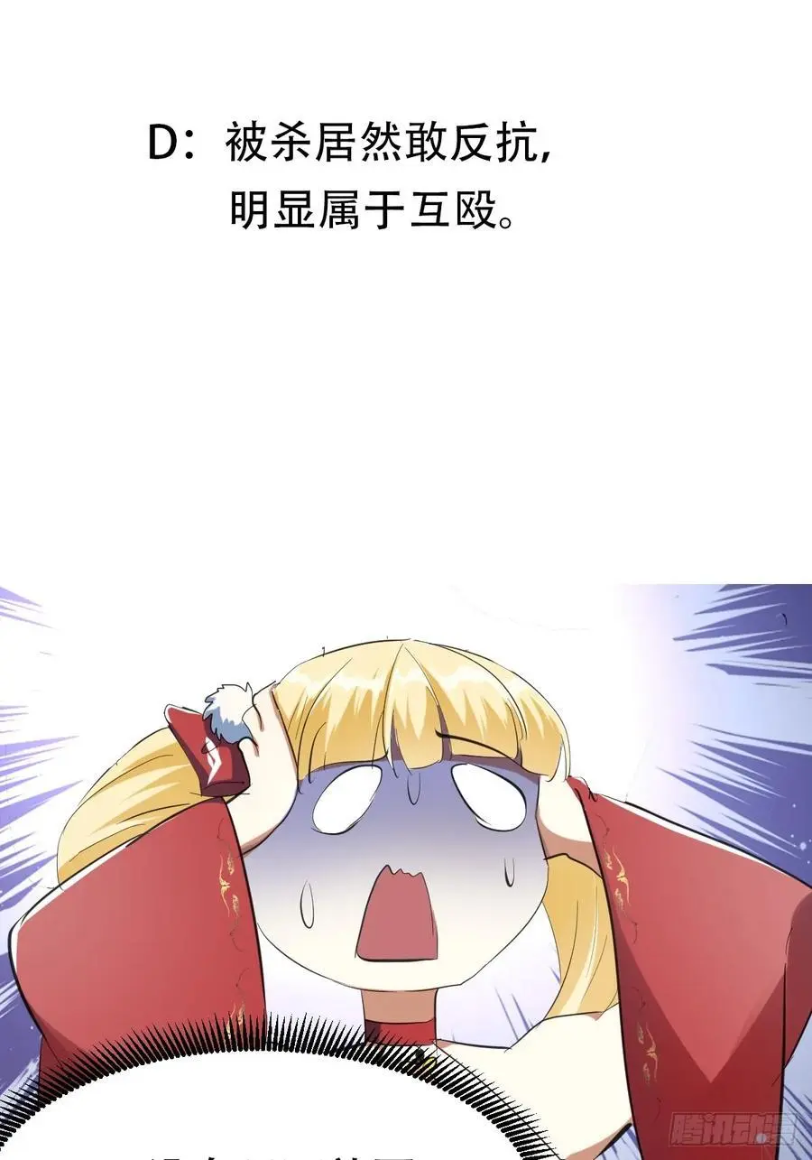 033 李技安闯祸了46