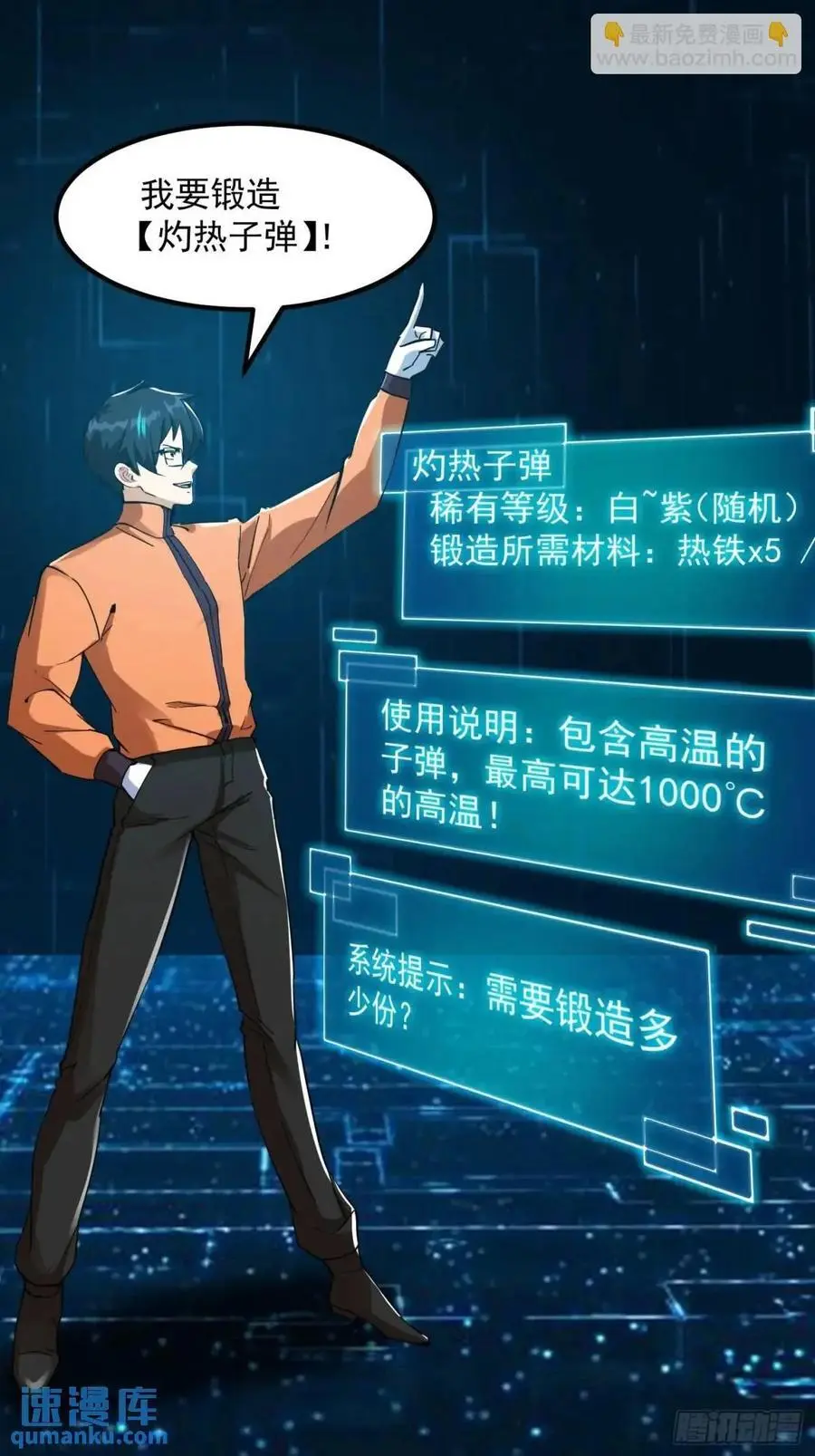 037 放大二十倍的超级组具！23
