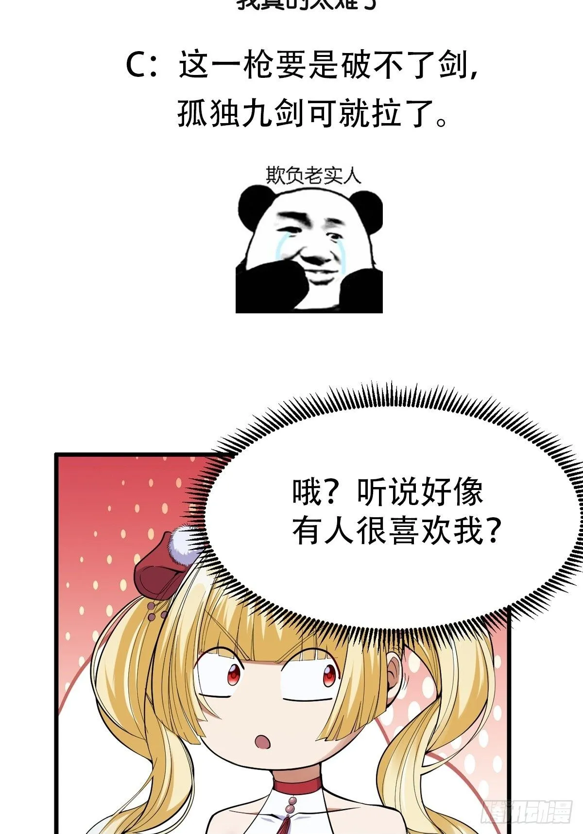 031 万剑飞仙的真正目的49