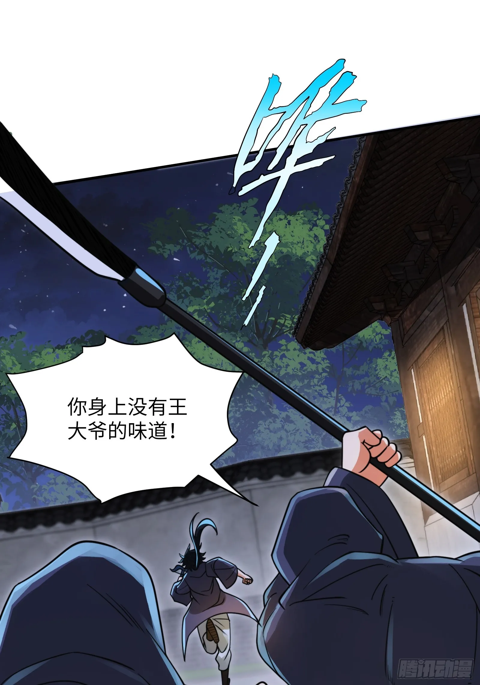 003 这是个修行者的时代！35