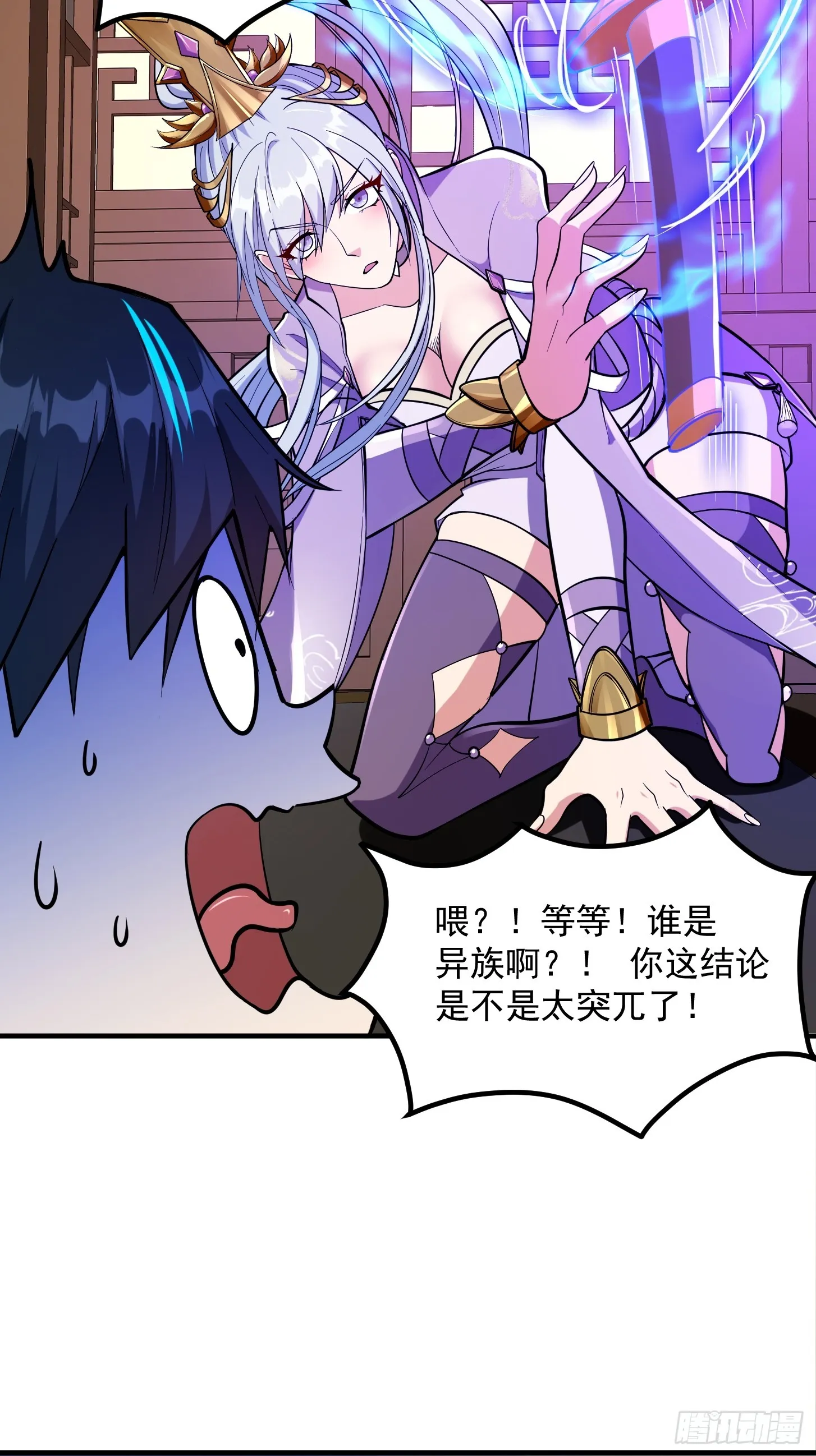 022 我是异族？16