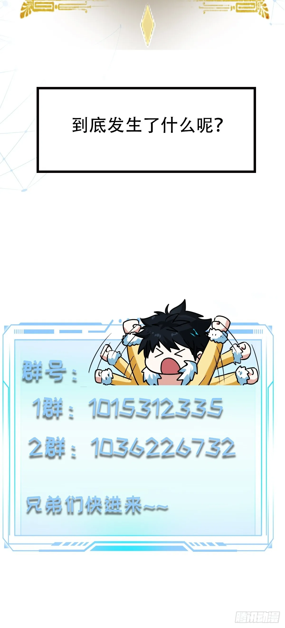 018 她是天煞孤星44