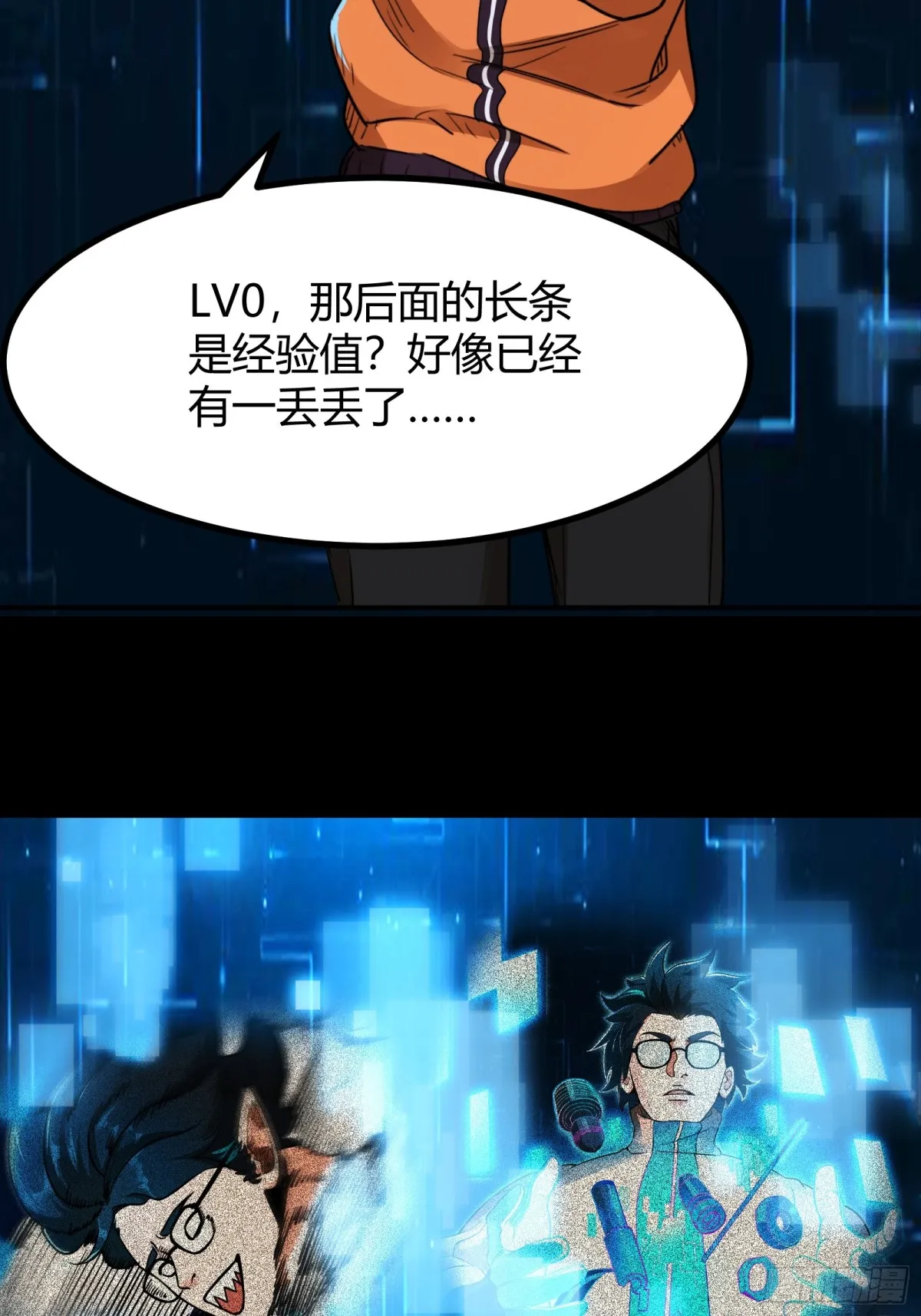 006 原来可以积攒经验值！23
