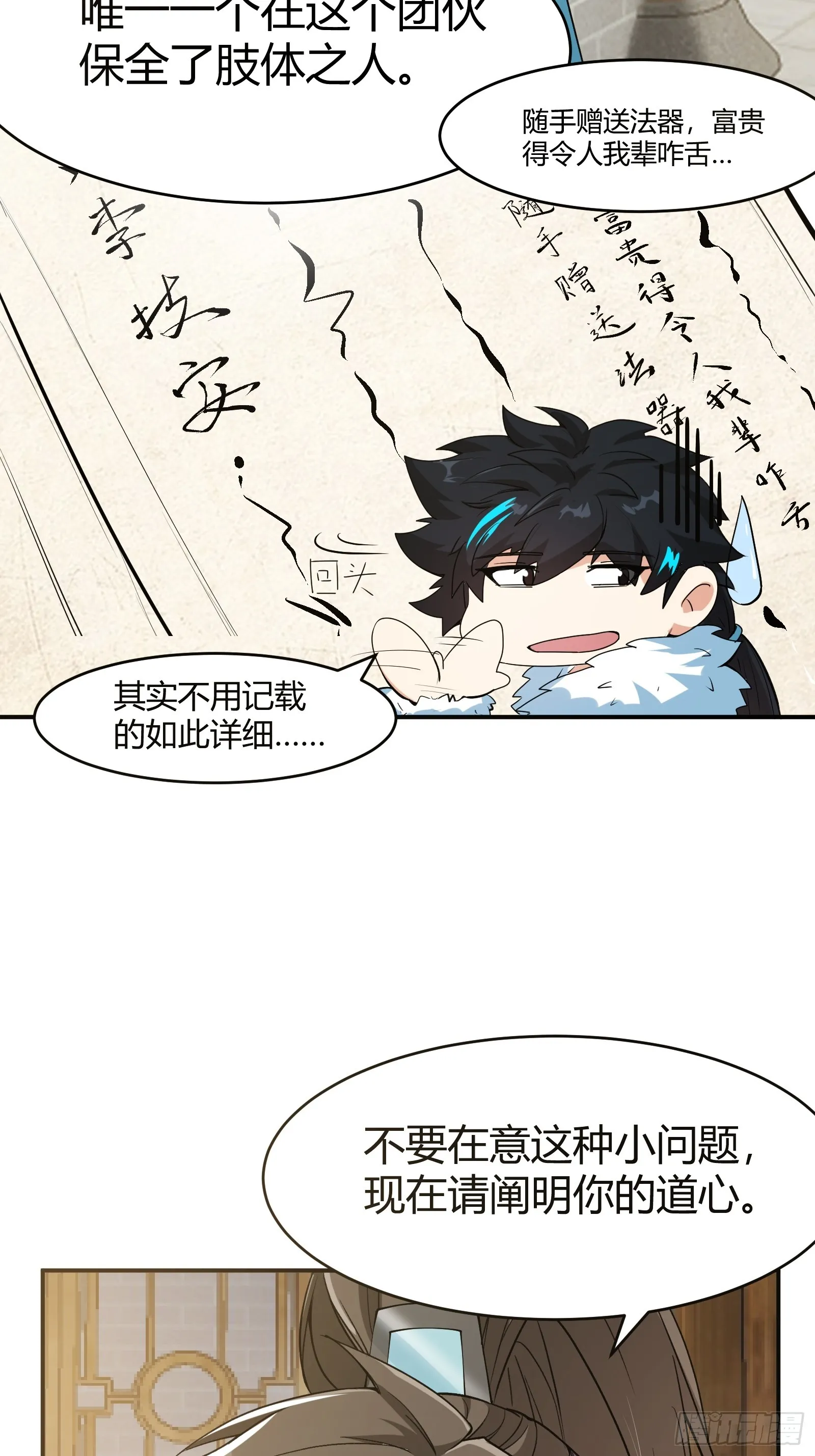007 请面对自己的内心！33