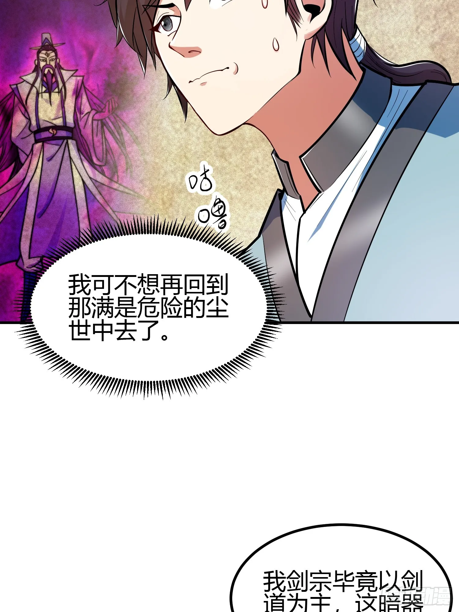 018 她是天煞孤星10