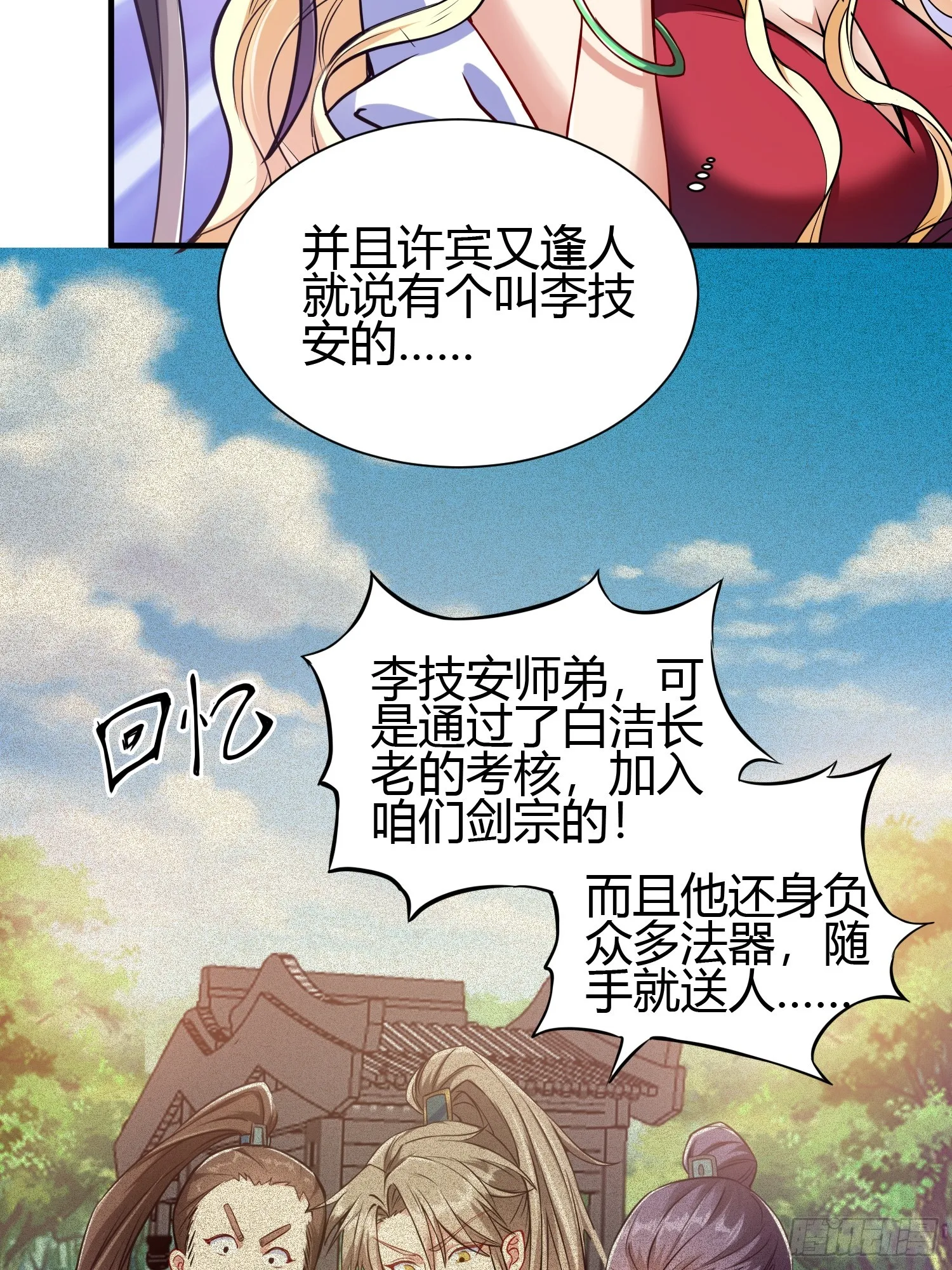 016 刚孵出来就要上场了34