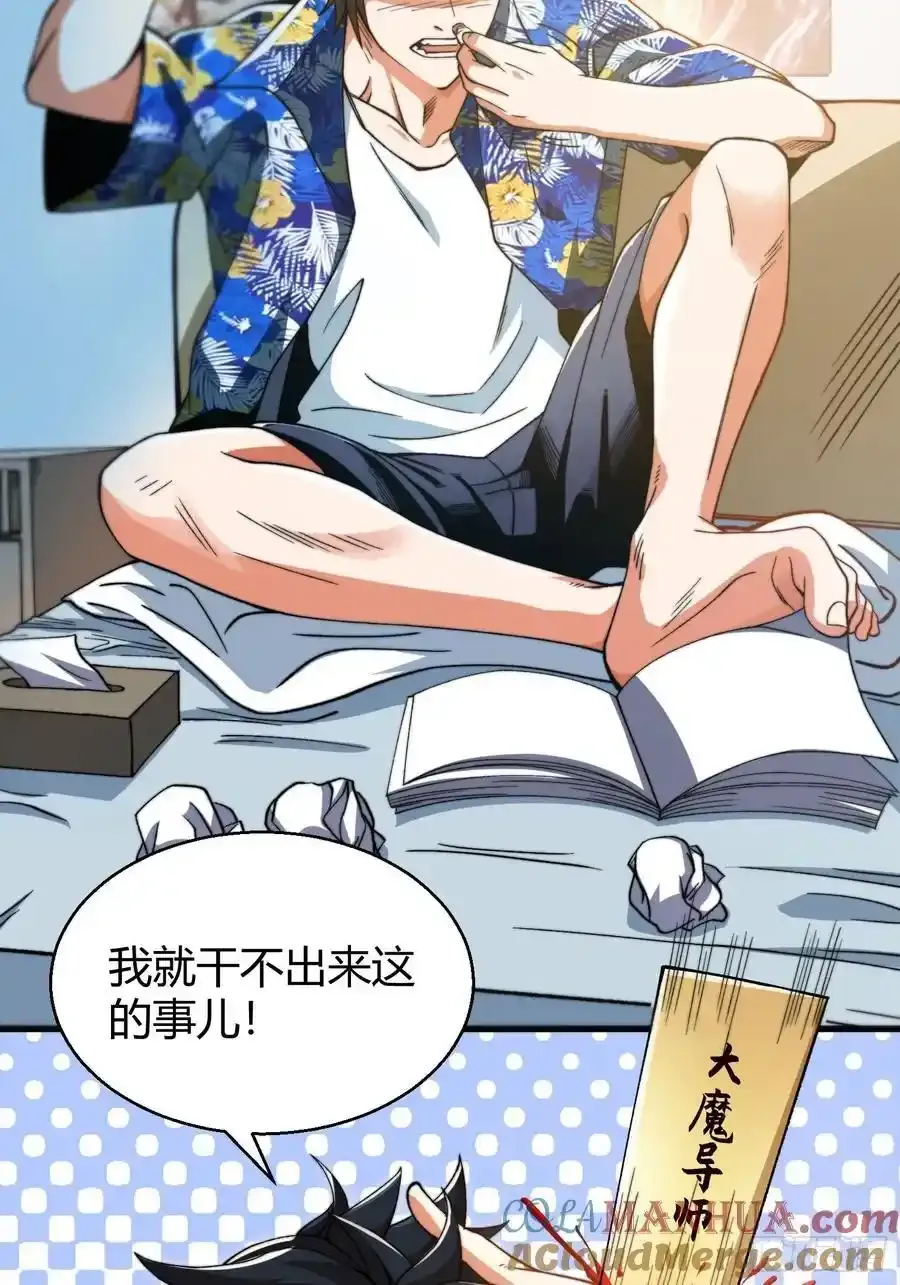 001 金鳞岂是池中物？！12