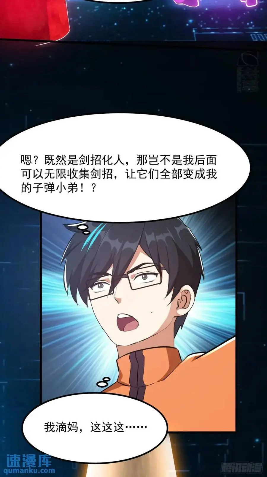 038 秘籍之王！！7