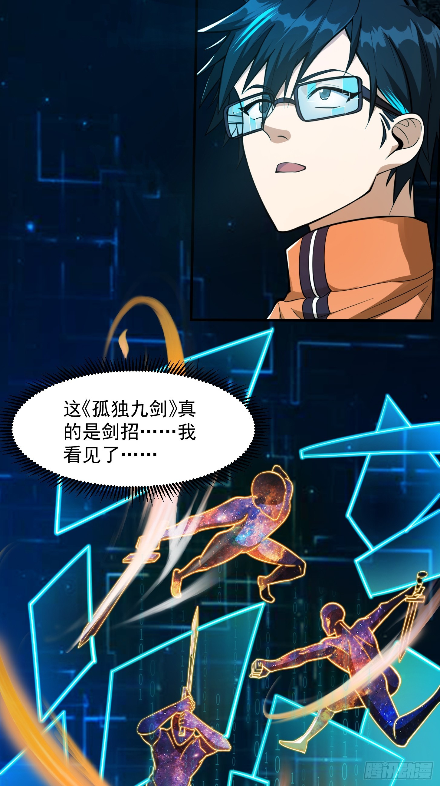 028 枪械进阶·孤独剑法48