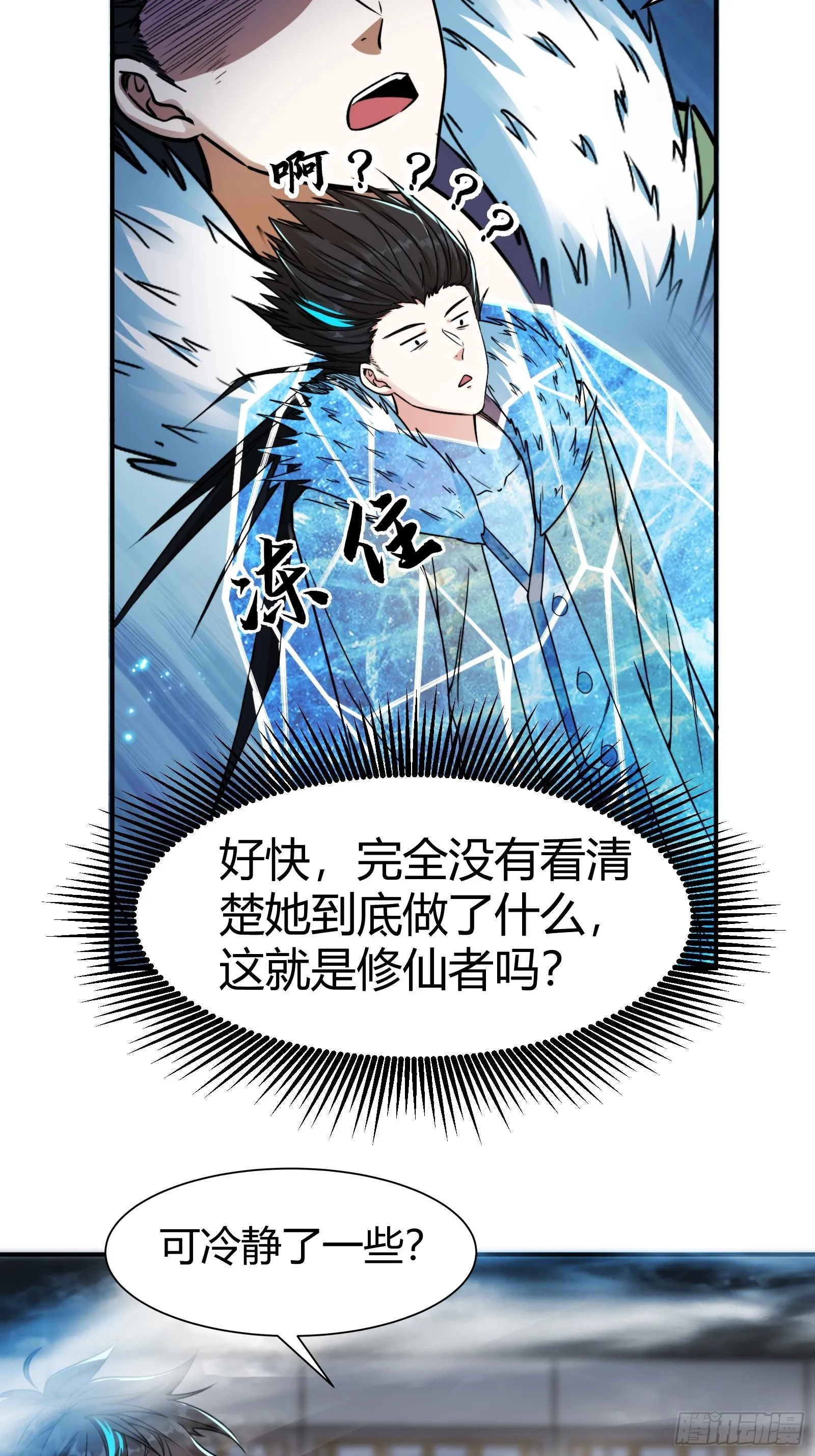 008 握住它，就能测出你！25