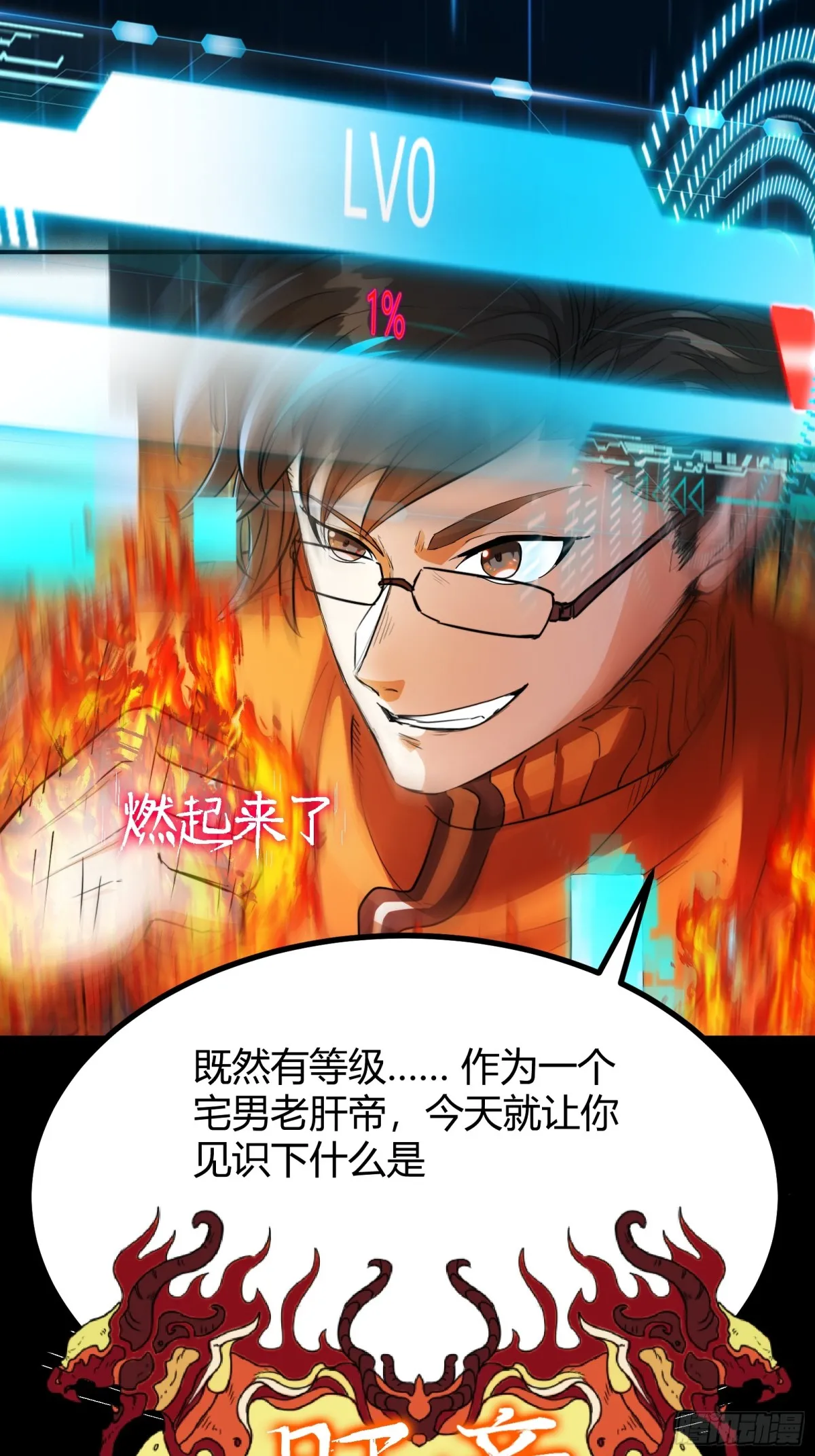006 原来可以积攒经验值！25